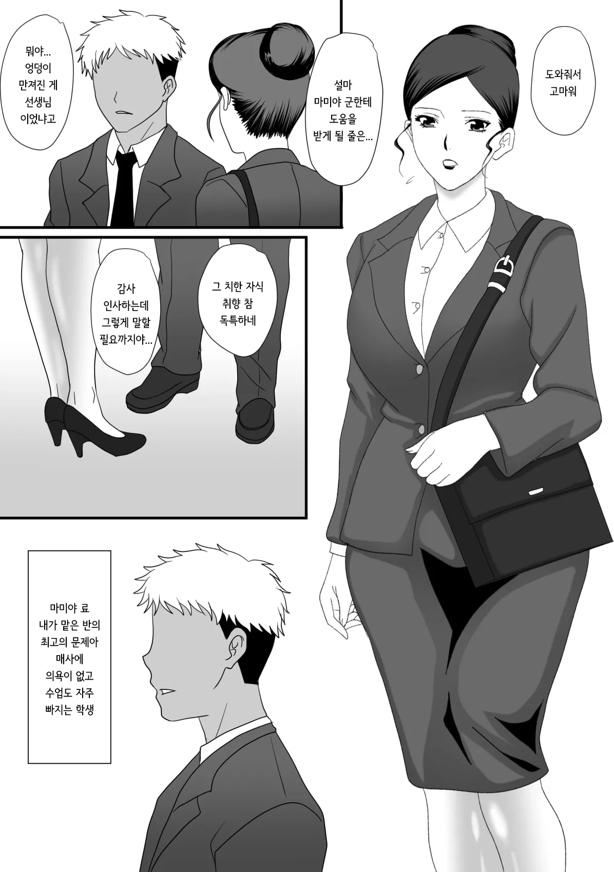 Kemono no sumika | 짐승의 소굴 page 4 full