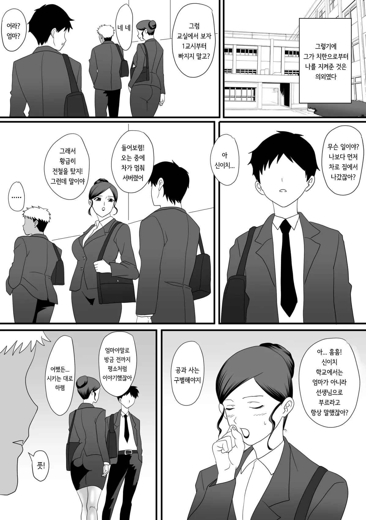 Kemono no sumika | 짐승의 소굴 page 5 full