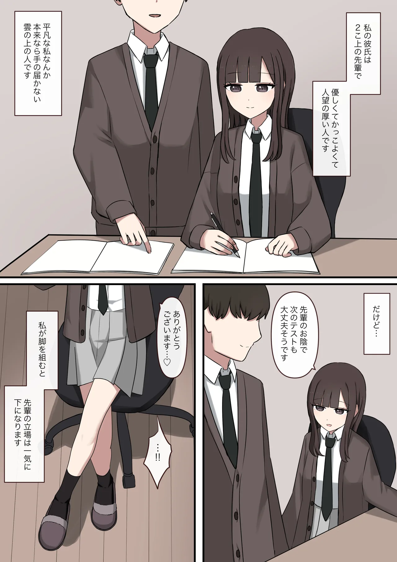 My favorite senior's small fish masochist training diary page 2 full