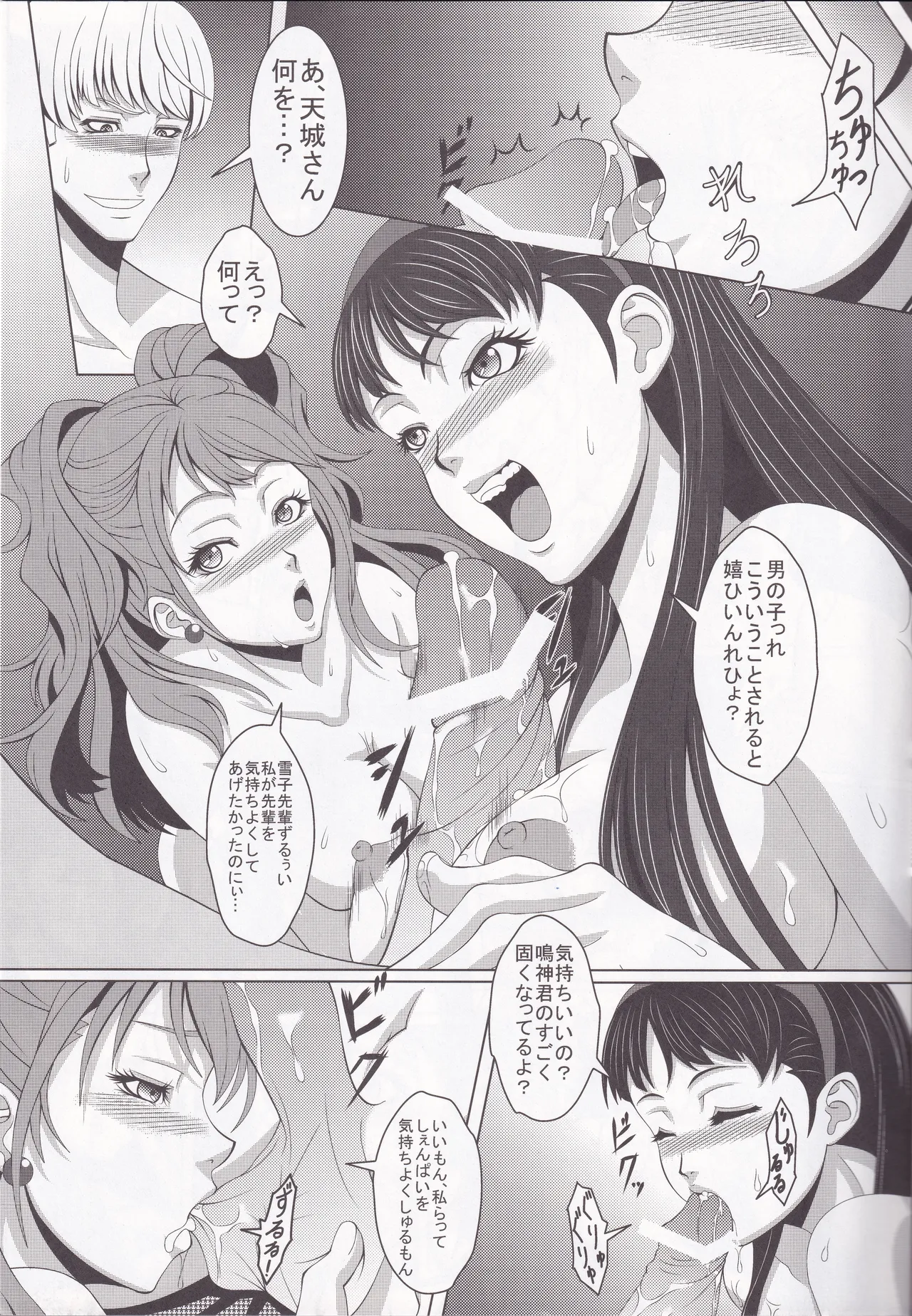 P4×3P page 8 full