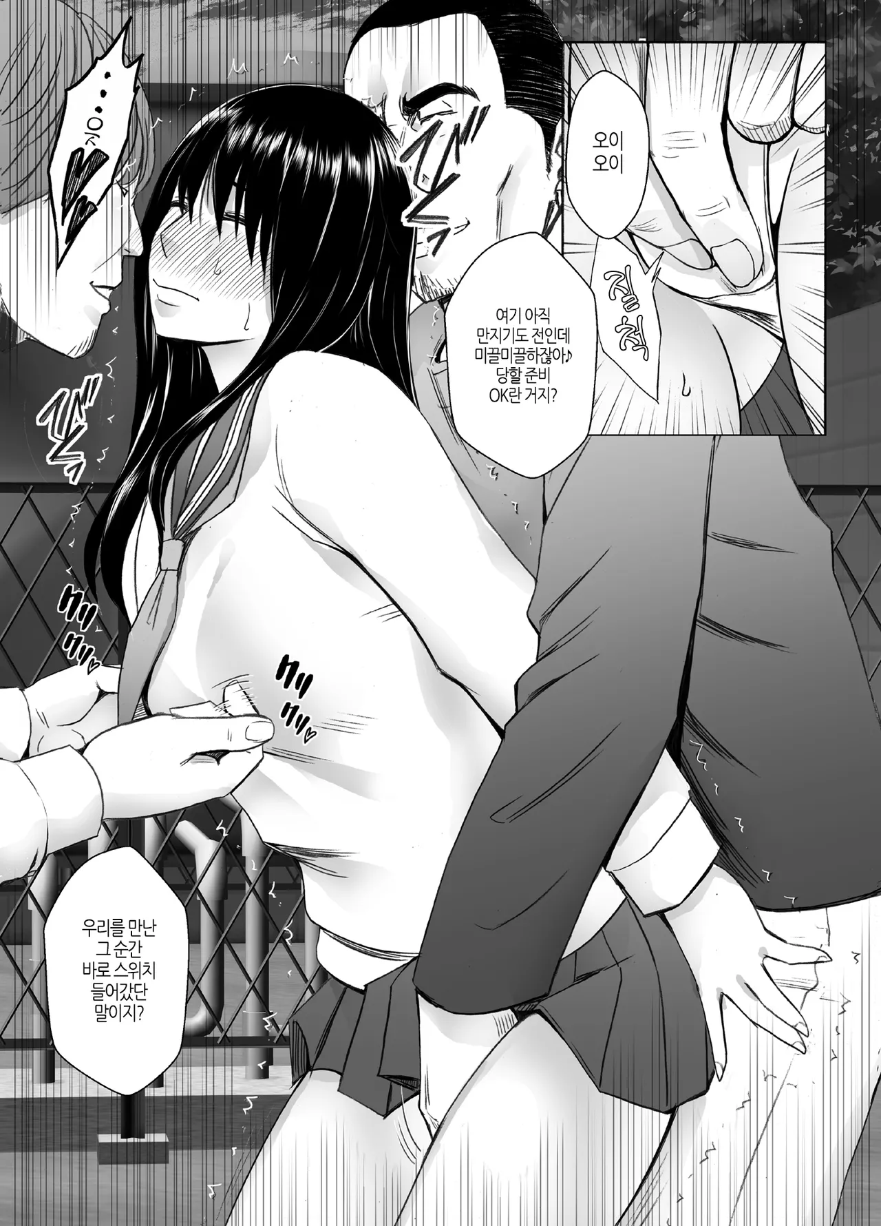 Ane no Kareshi ni Moteasobareta Watashi ~Gakuen Hen~ | 언니 남친에게 장난감 취급받는 나 ~학원 편~ page 10 full