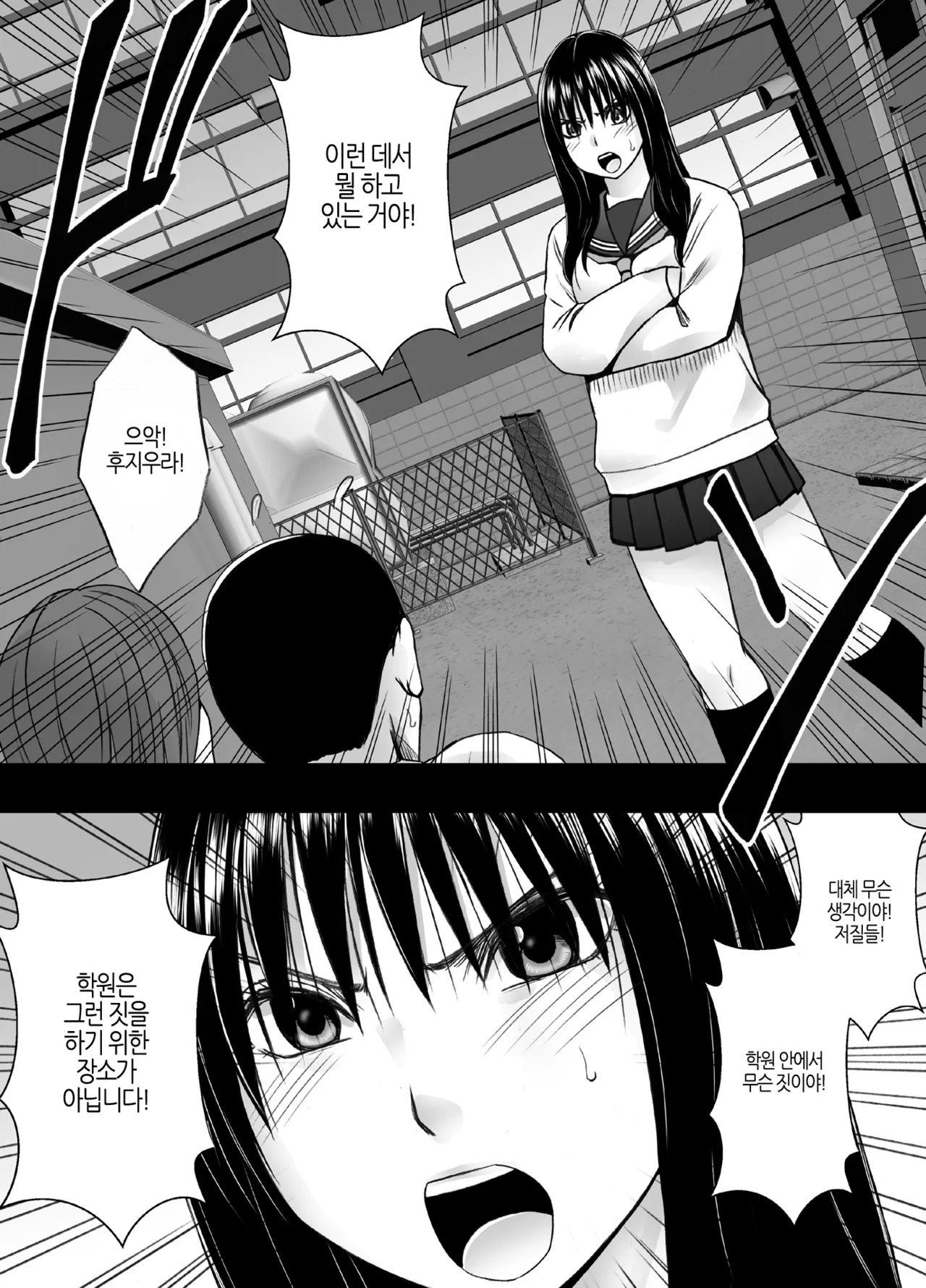 Ane no Kareshi ni Moteasobareta Watashi ~Gakuen Hen~ | 언니 남친에게 장난감 취급받는 나 ~학원 편~ page 3 full