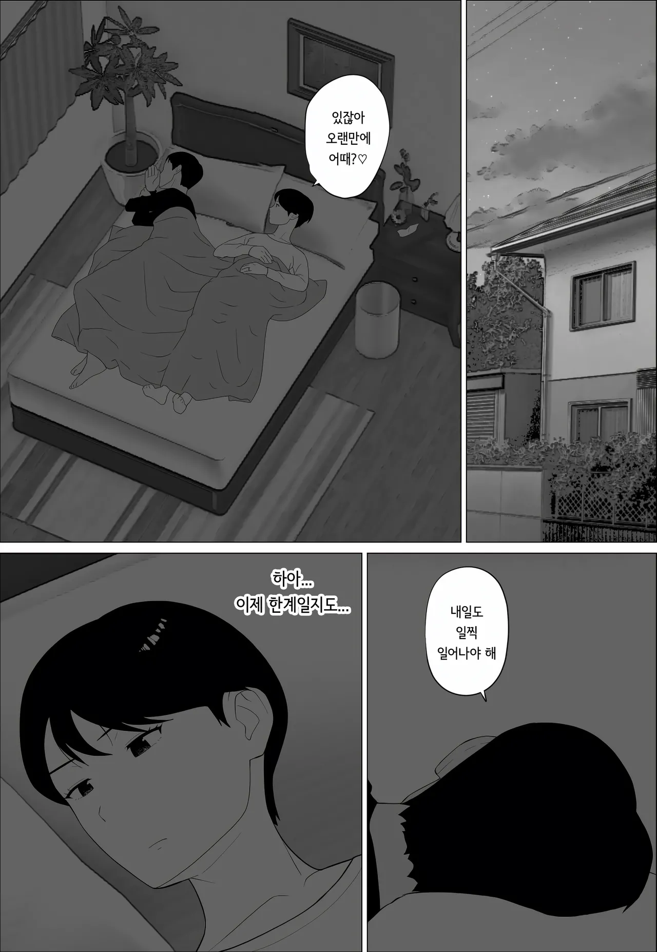 Danna to no Less Kaishou no Tame ni Houkyou Shita noni  | 남편과의 섹스리스 해소를 위해 가슴 성형을 했는데 page 2 full