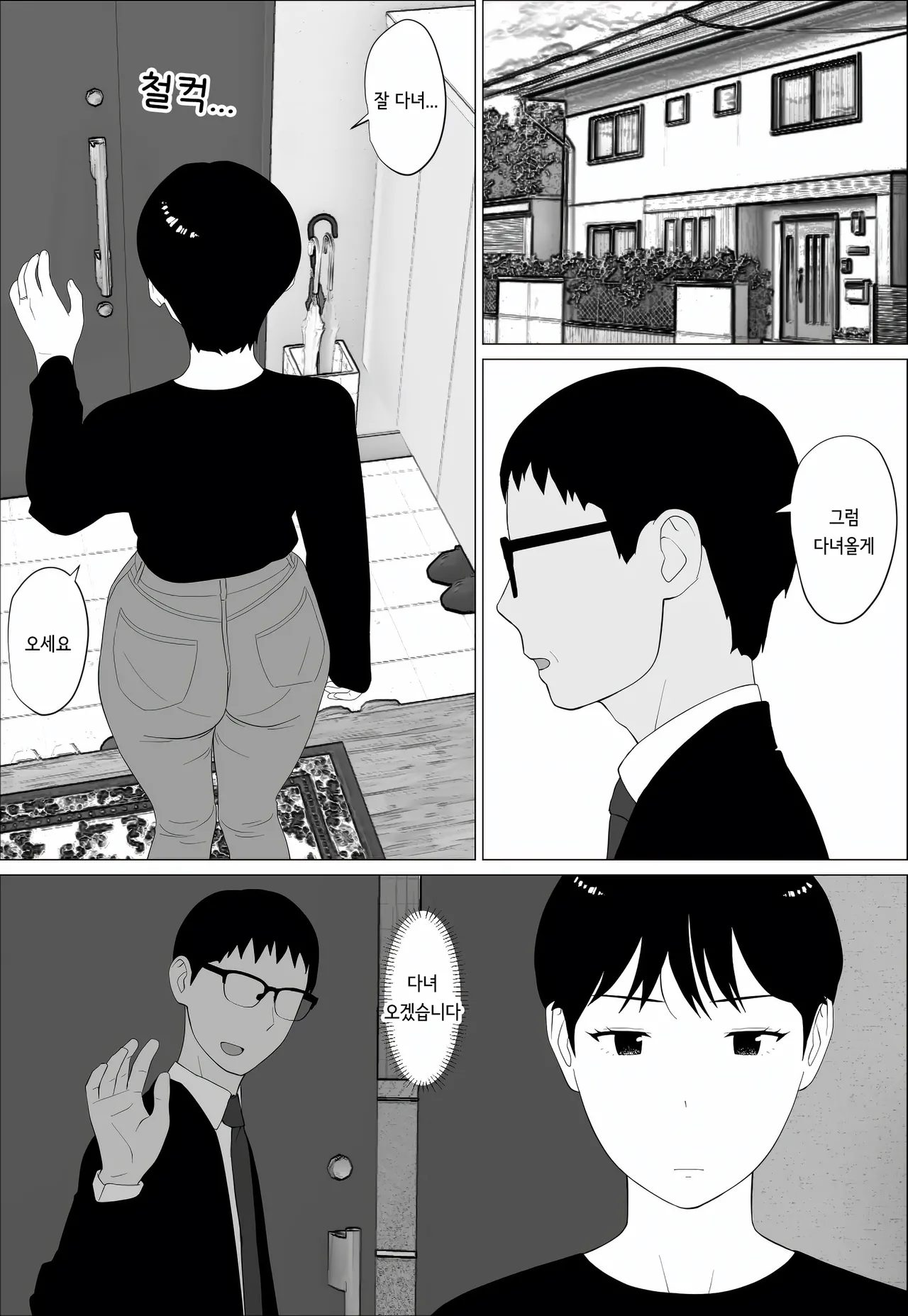 Danna to no Less Kaishou no Tame ni Houkyou Shita noni  | 남편과의 섹스리스 해소를 위해 가슴 성형을 했는데 page 3 full