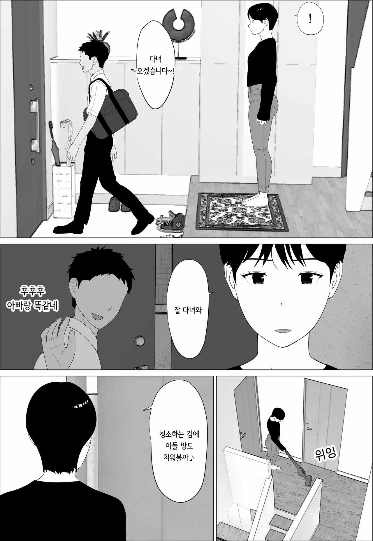 Danna to no Less Kaishou no Tame ni Houkyou Shita noni  | 남편과의 섹스리스 해소를 위해 가슴 성형을 했는데 page 4 full