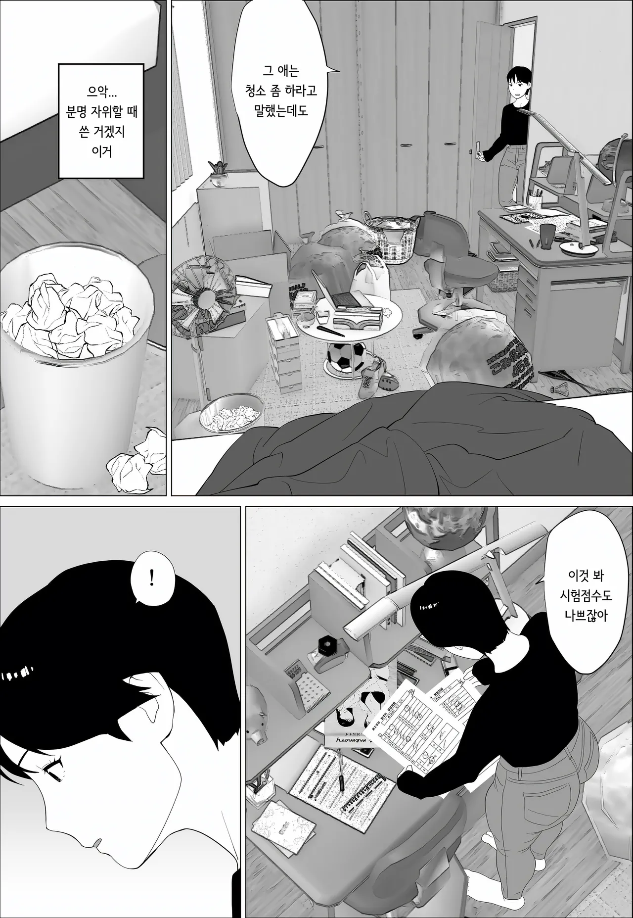 Danna to no Less Kaishou no Tame ni Houkyou Shita noni  | 남편과의 섹스리스 해소를 위해 가슴 성형을 했는데 page 5 full