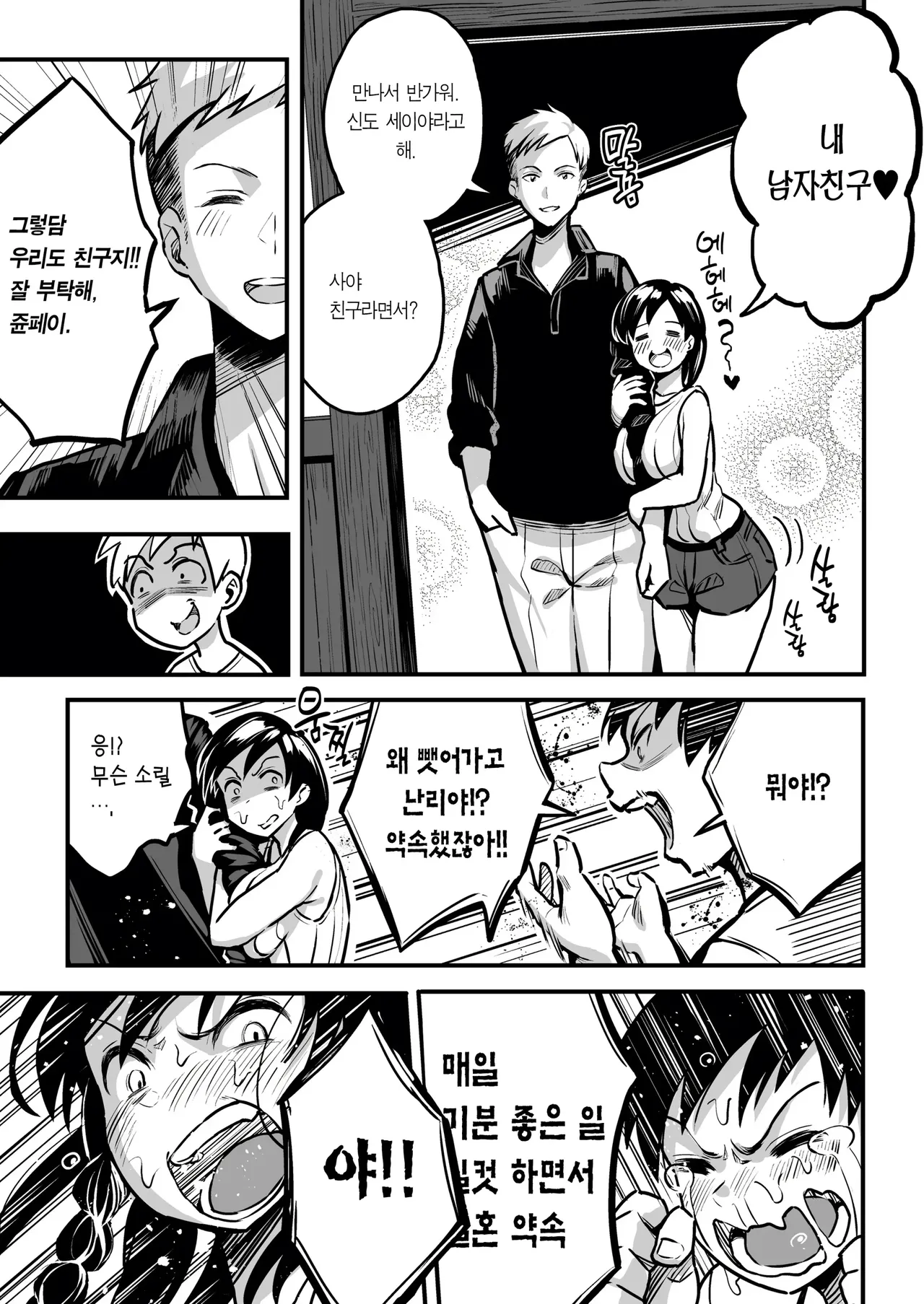 Juunengo no Hachigatsu Kimi to. page 7 full