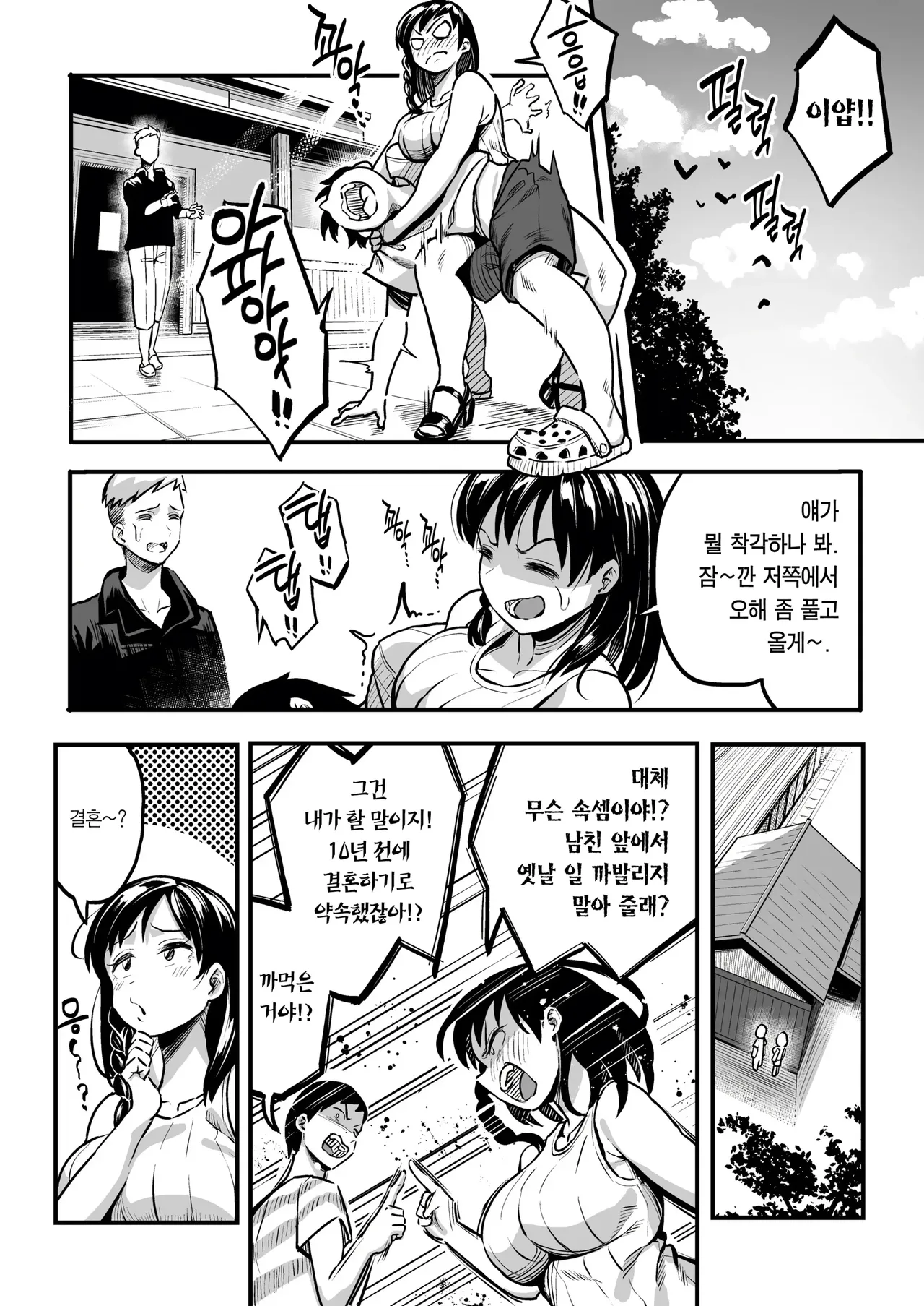 Juunengo no Hachigatsu Kimi to. page 8 full