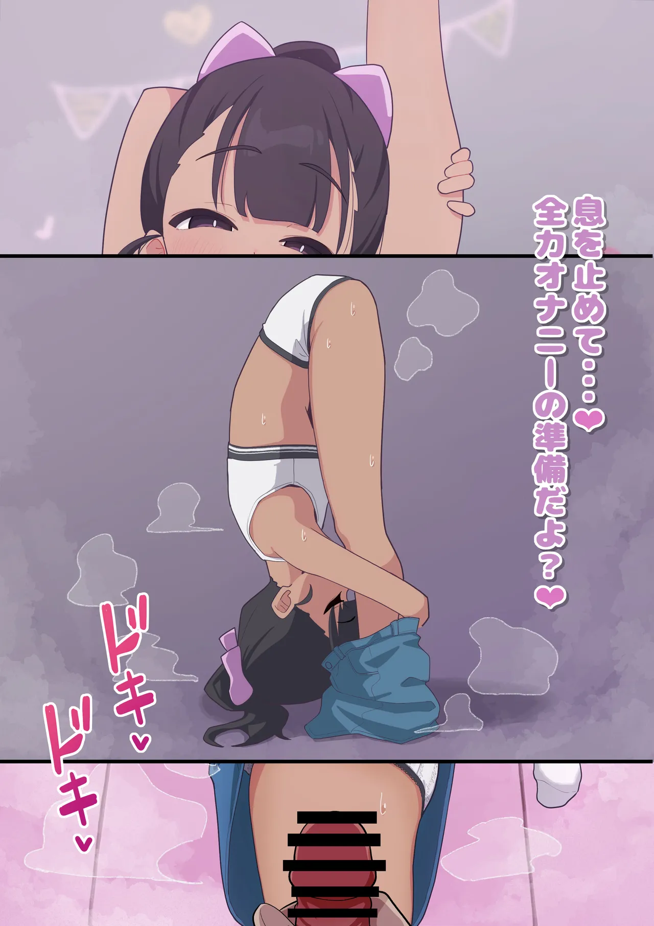 Me〇〇ki Observation Shop Part 7 page 10 full