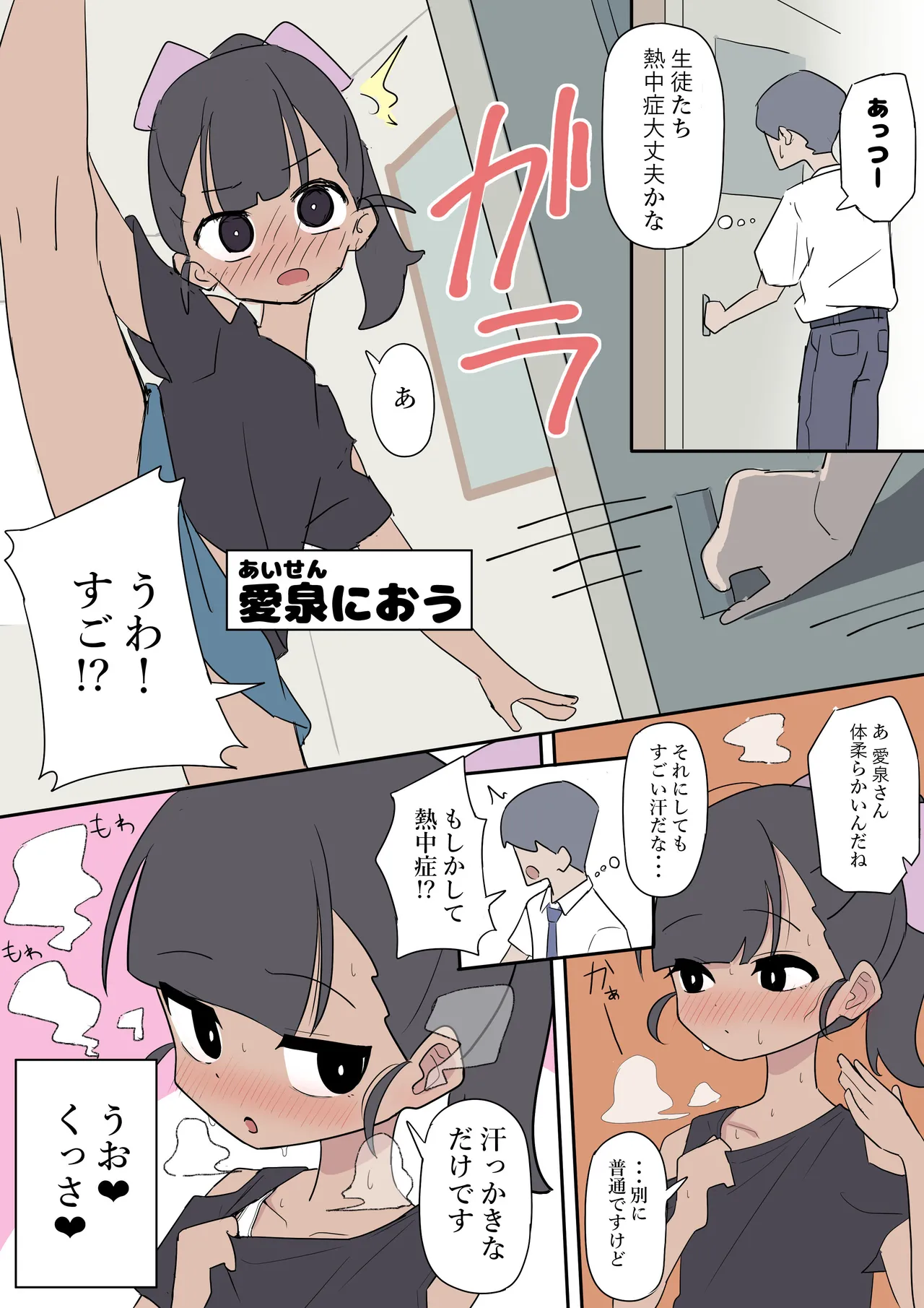 Me〇〇ki Observation Shop Part 7 page 2 full