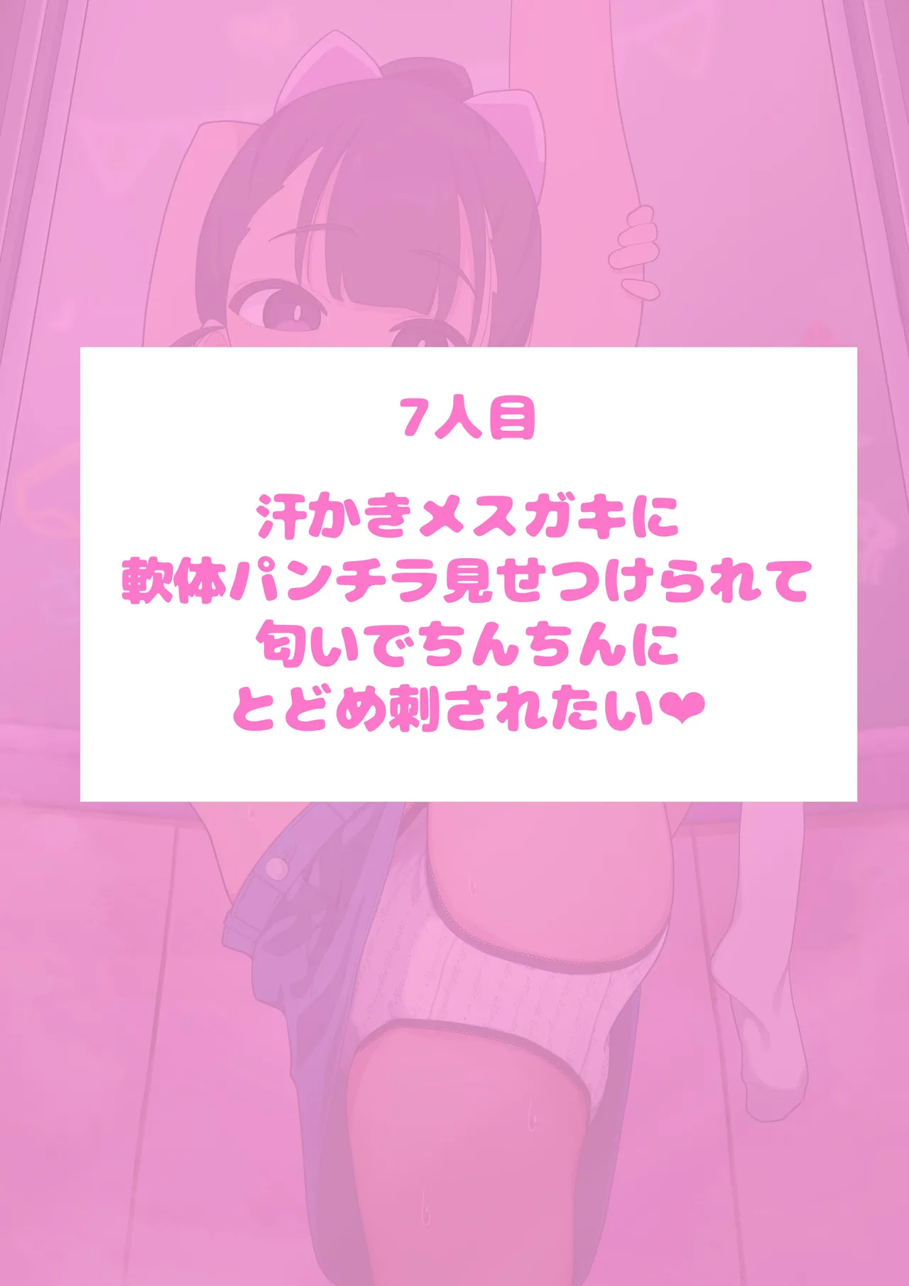 Me〇〇ki Observation Shop Part 7 page 3 full