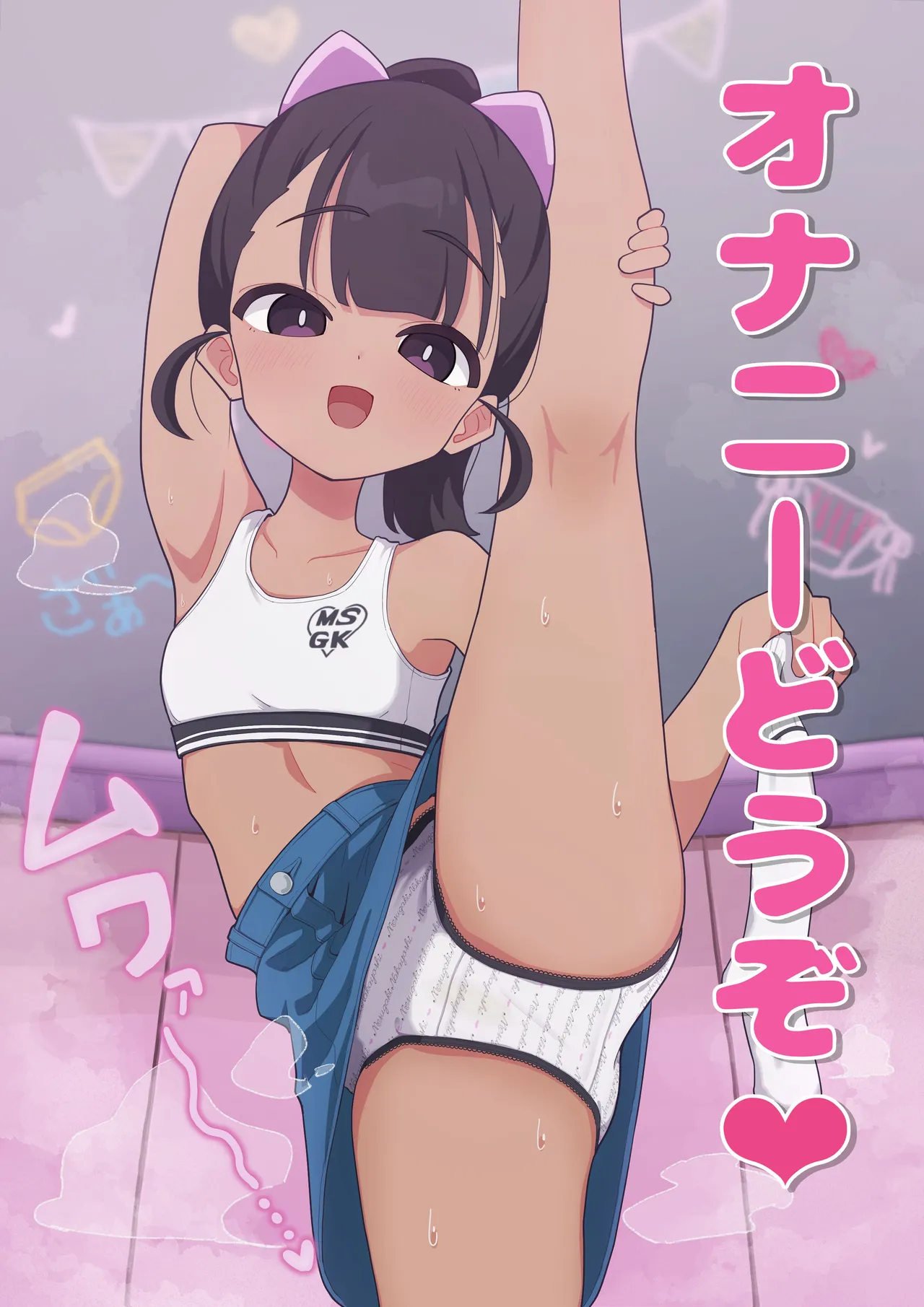 Me〇〇ki Observation Shop Part 7 page 5 full