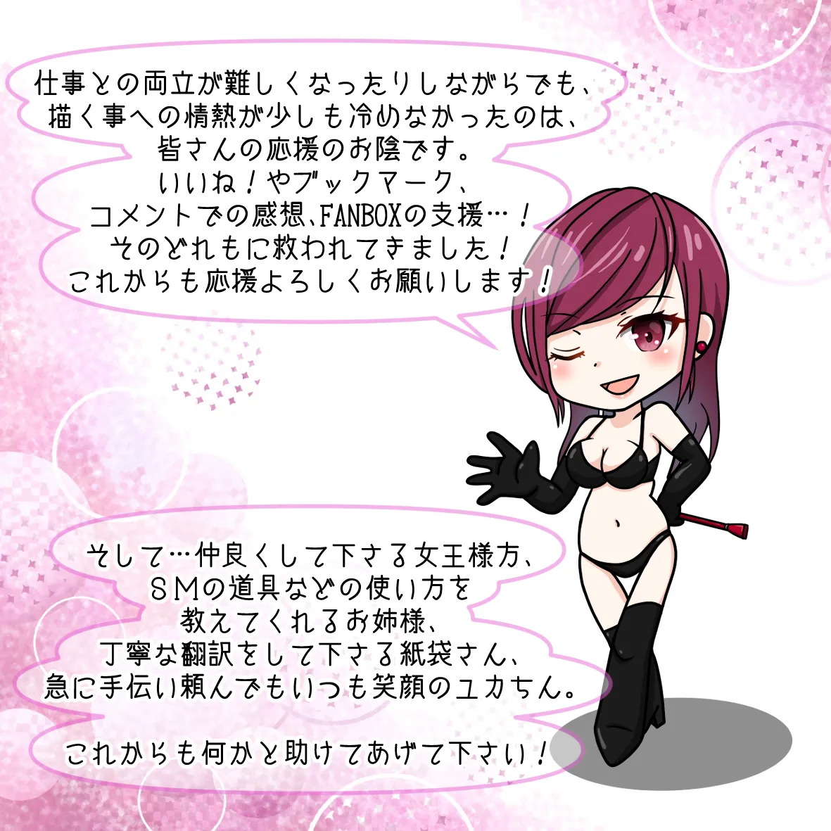 総閲覧数一千万人突破ありがとうございます！ page 3 full