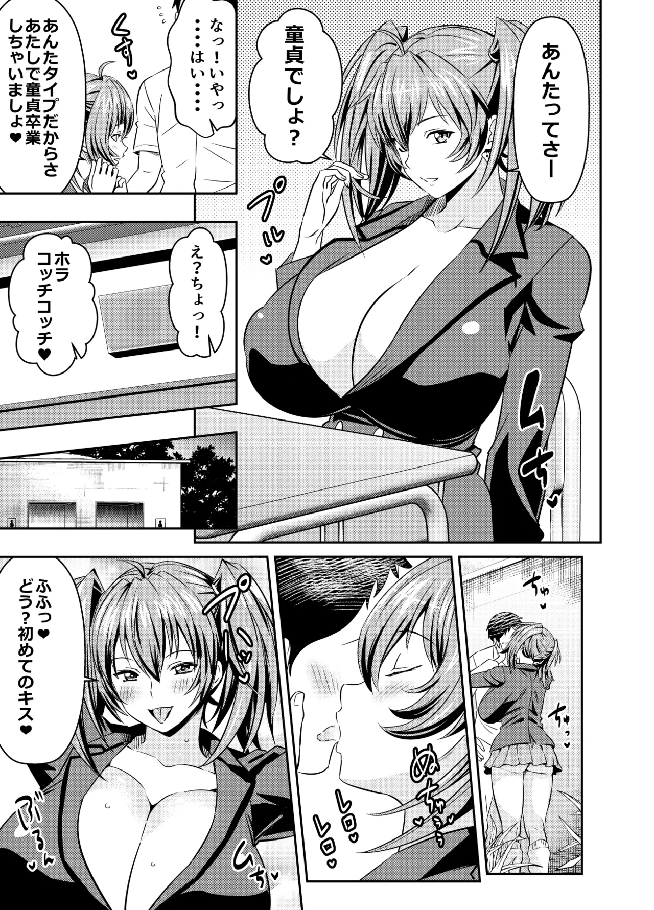 skebでご依頼いただいたものです page 1 full