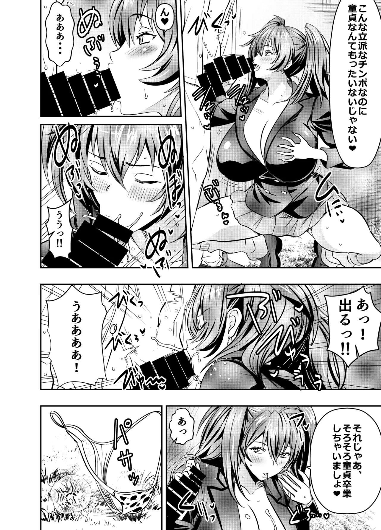 skebでご依頼いただいたものです page 2 full