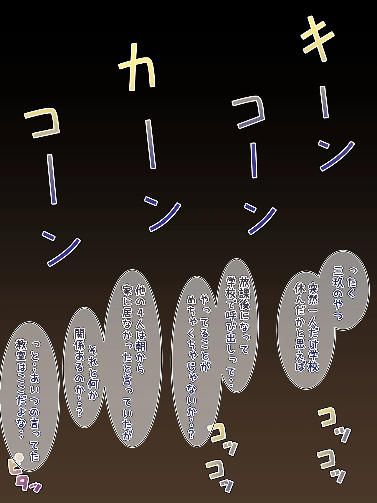 サキュバス三玖 page 2 full