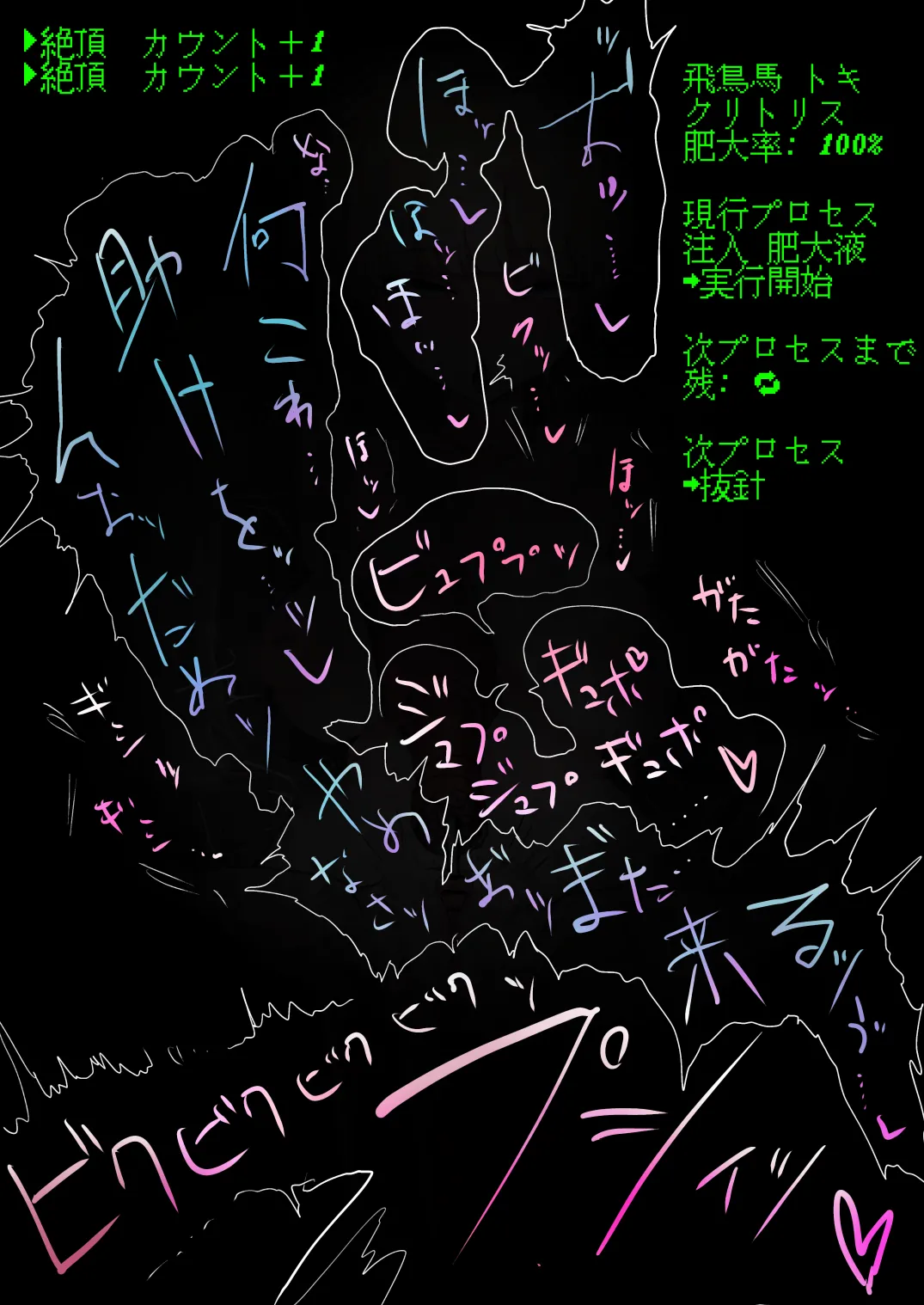 トキ クリ肥大化 差分19枚 page 9 full