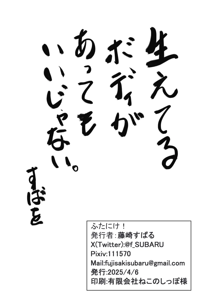 futa nikke! page 10 full