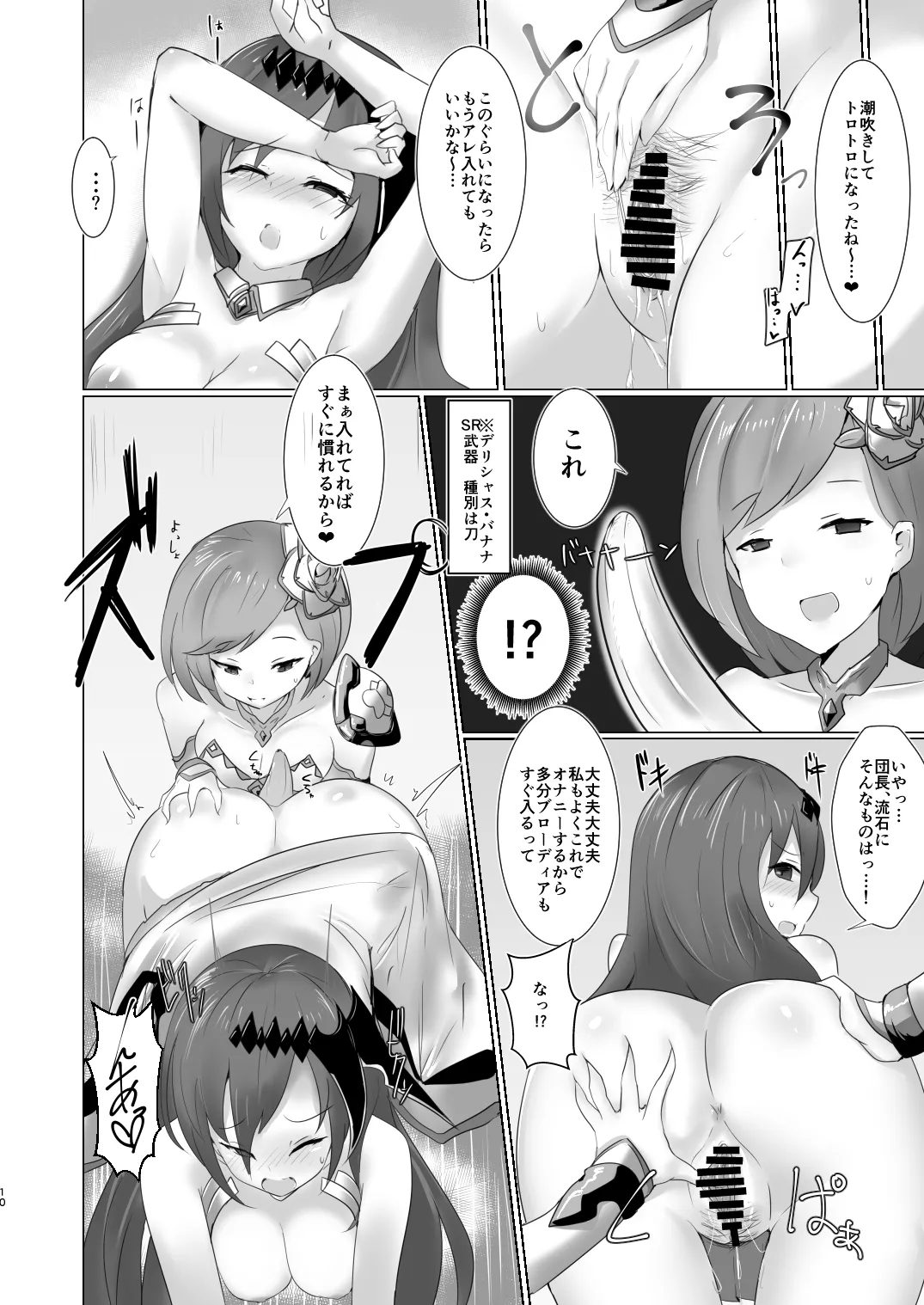 Shiniki Shinpan page 9 full