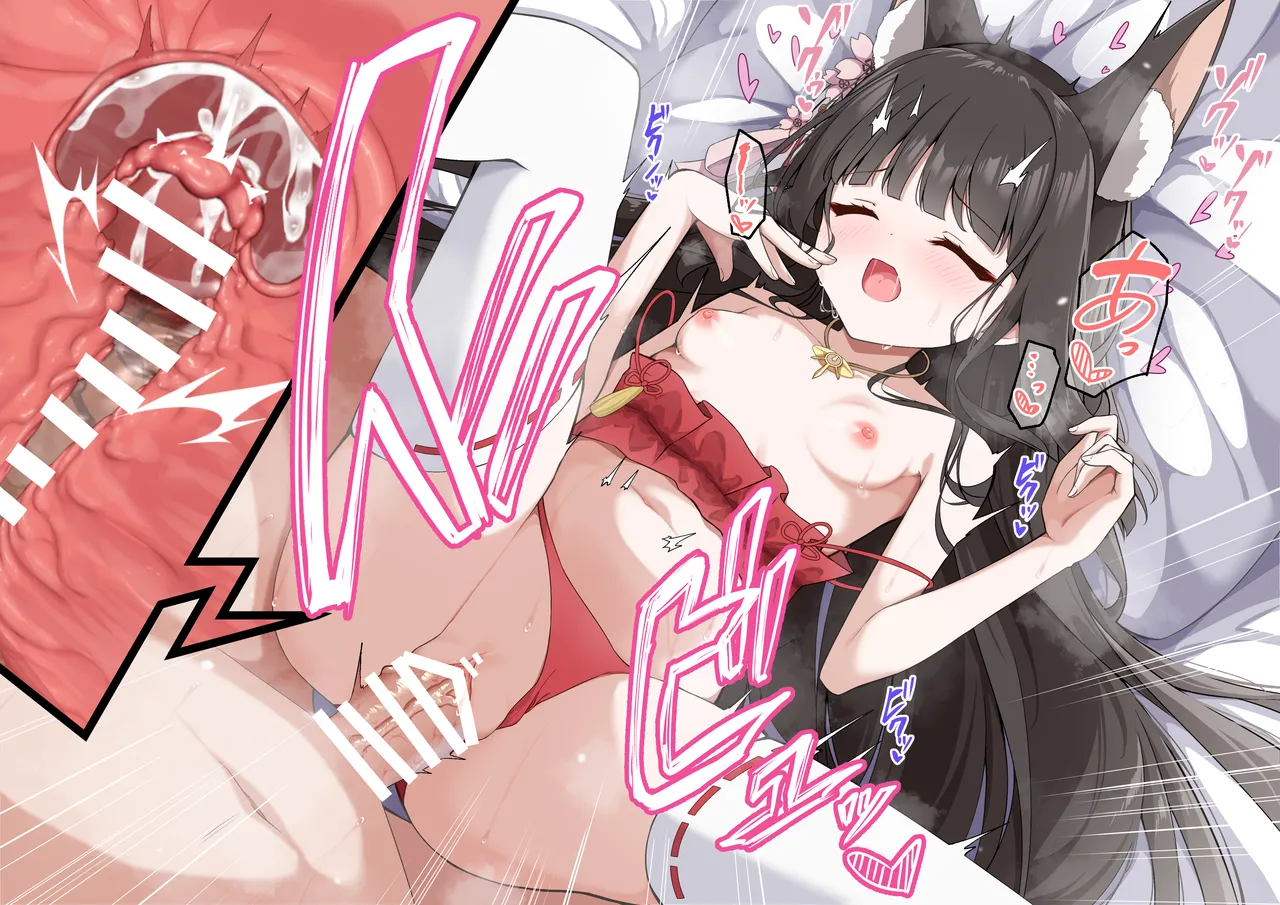 長門との毎夜 page 7 full