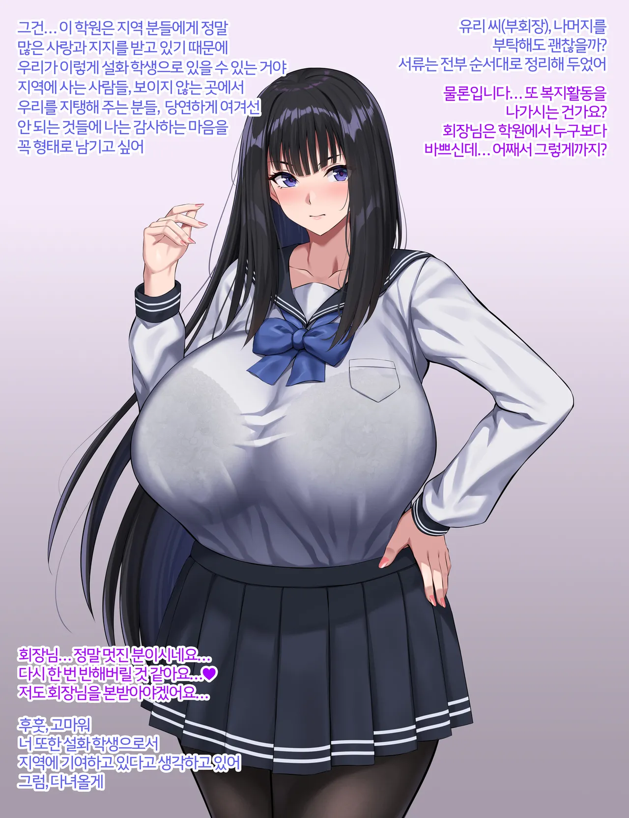 Bitchi-sei ling Kaichosan Shussan | 빗치 학생회장 출산 page 4 full