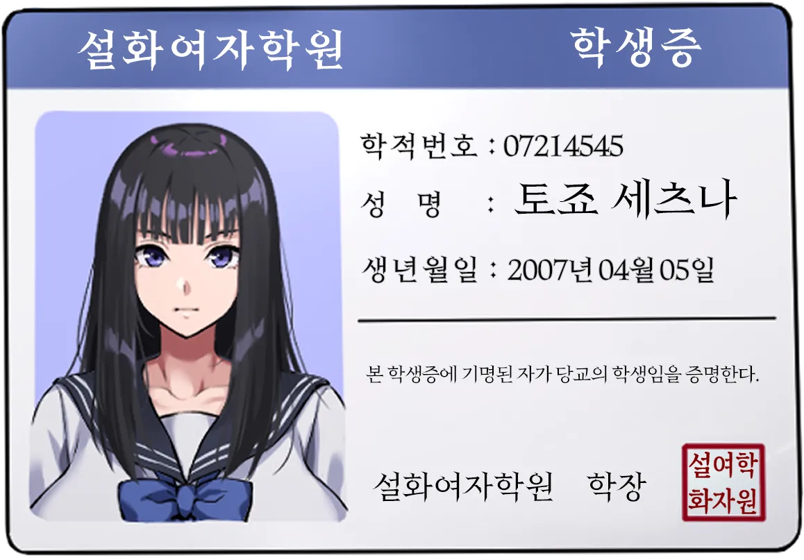 Bitchi-sei ling Kaichosan Shussan | 빗치 학생회장 출산 page 7 full