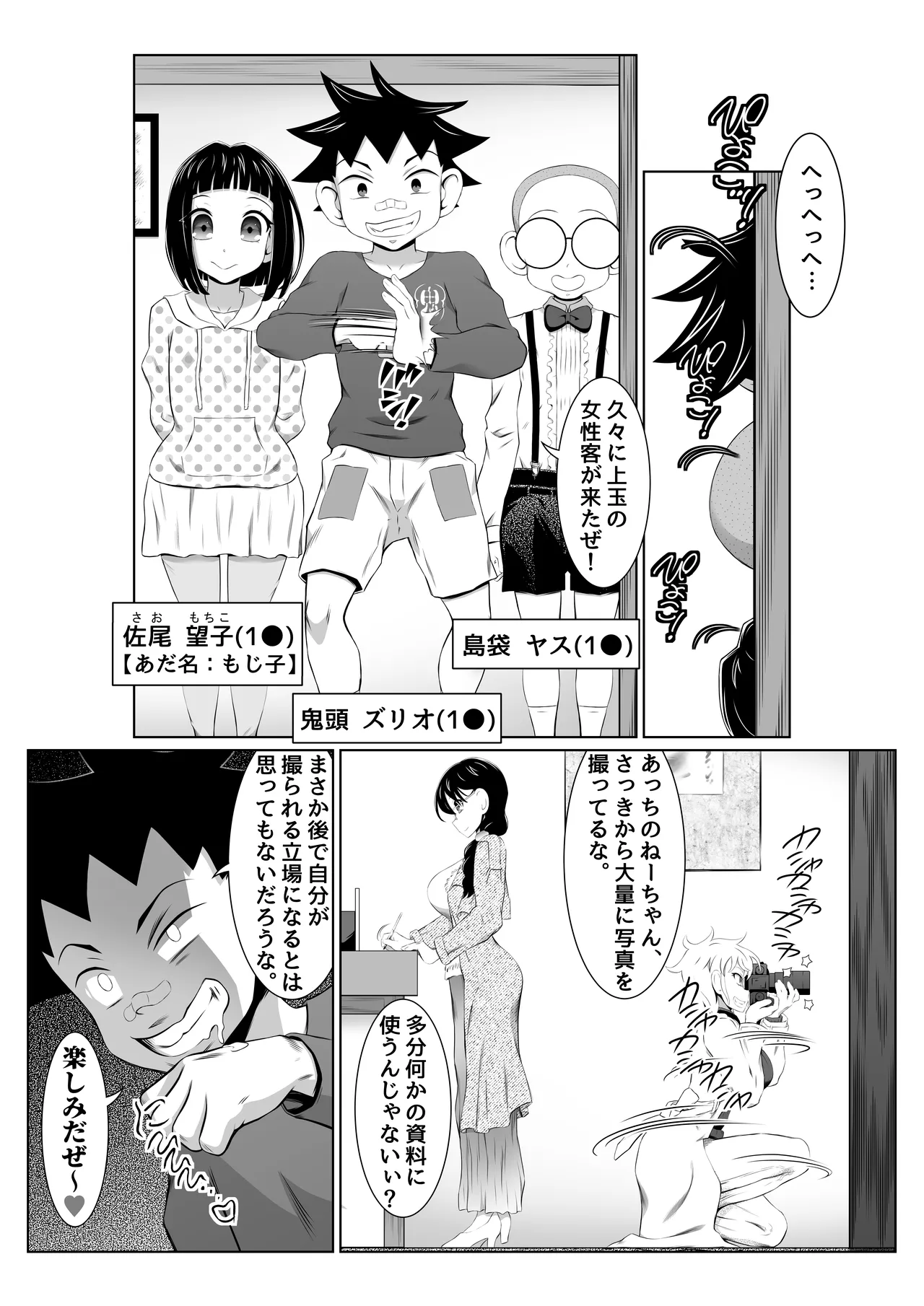 Toshiue Onee-san Tengoku  Hot Spring Assignment Group Sex Mission! page 3 full