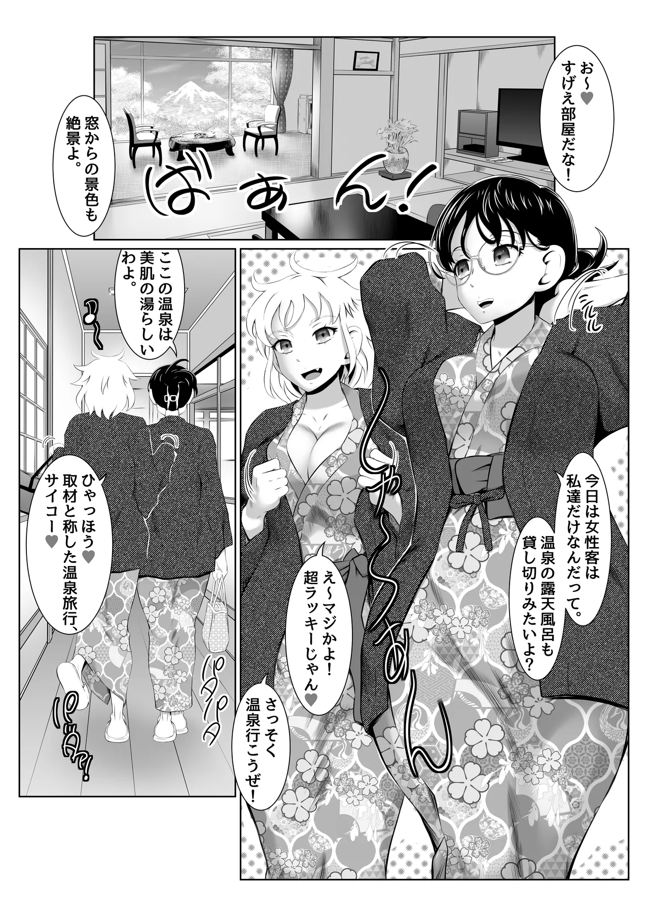 Toshiue Onee-san Tengoku  Hot Spring Assignment Group Sex Mission! page 4 full