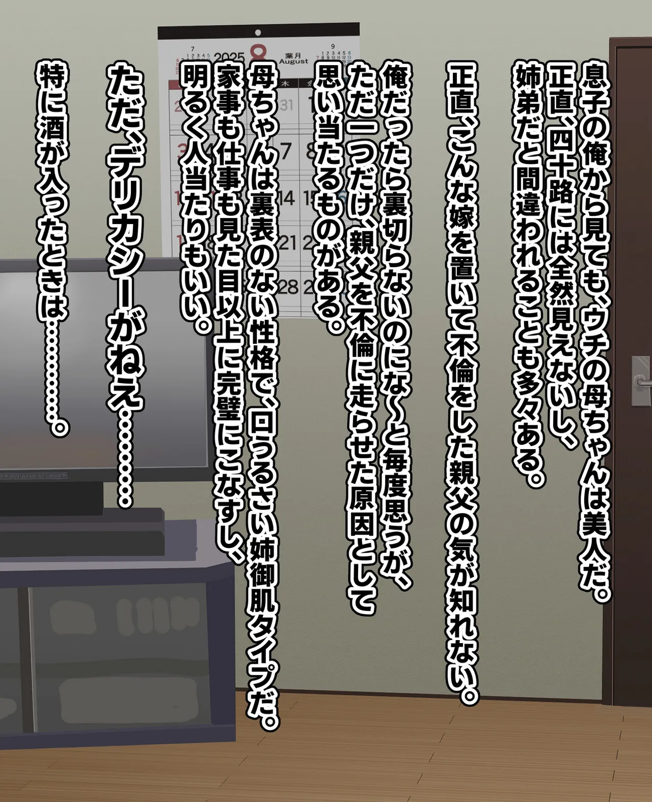 Kaachan to Yarimakuri!! page 2 full