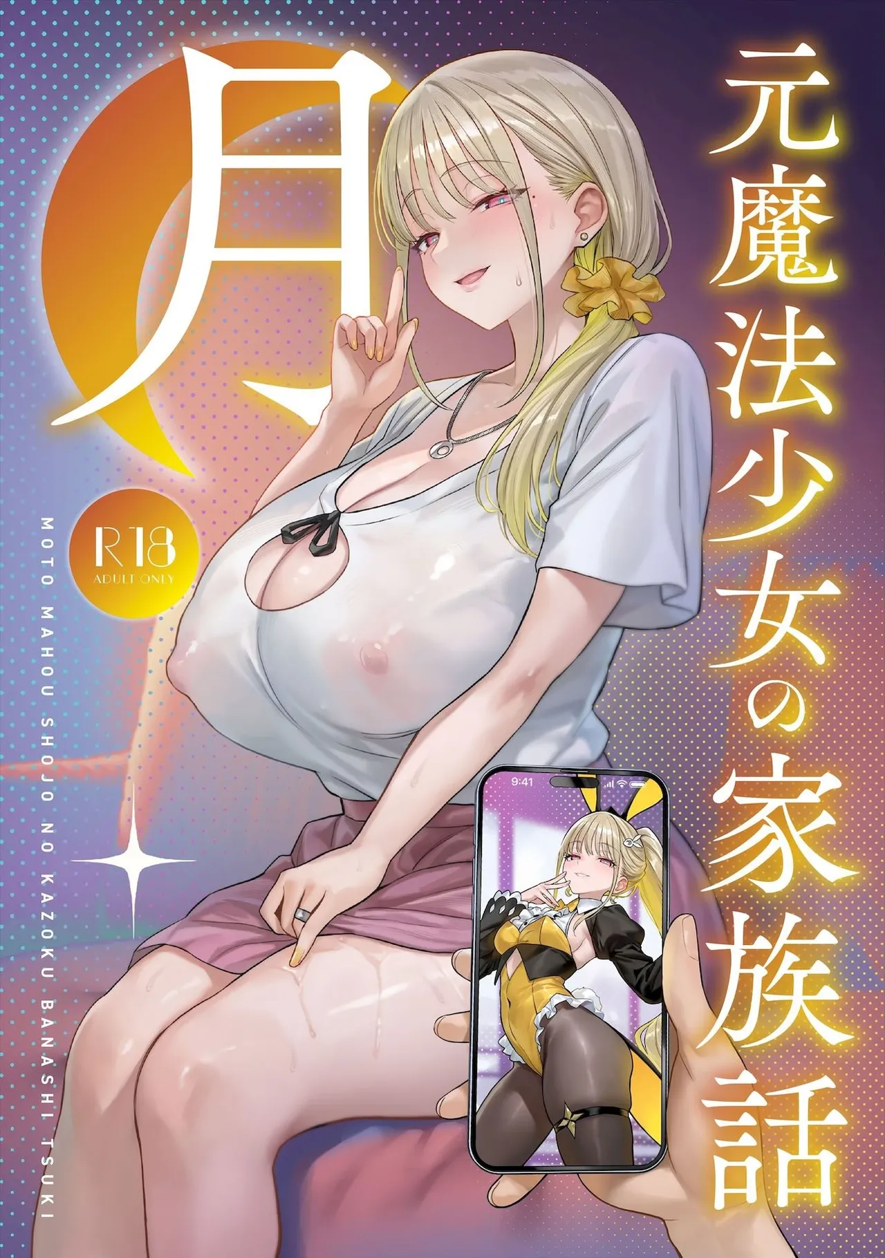 Moto Mahou Shoujo no Kazoku Banashi Tsuki｜Mi Vida Familiar con la Ex-Chica Mágica de la Luna page 1 full