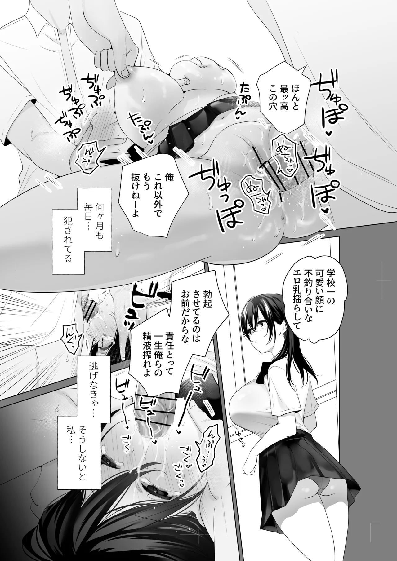 Mou Hitozuma Nanoni Moto Doukyuusei 3-nin kara Kyousei Kongan Sex Saserareru page 3 full