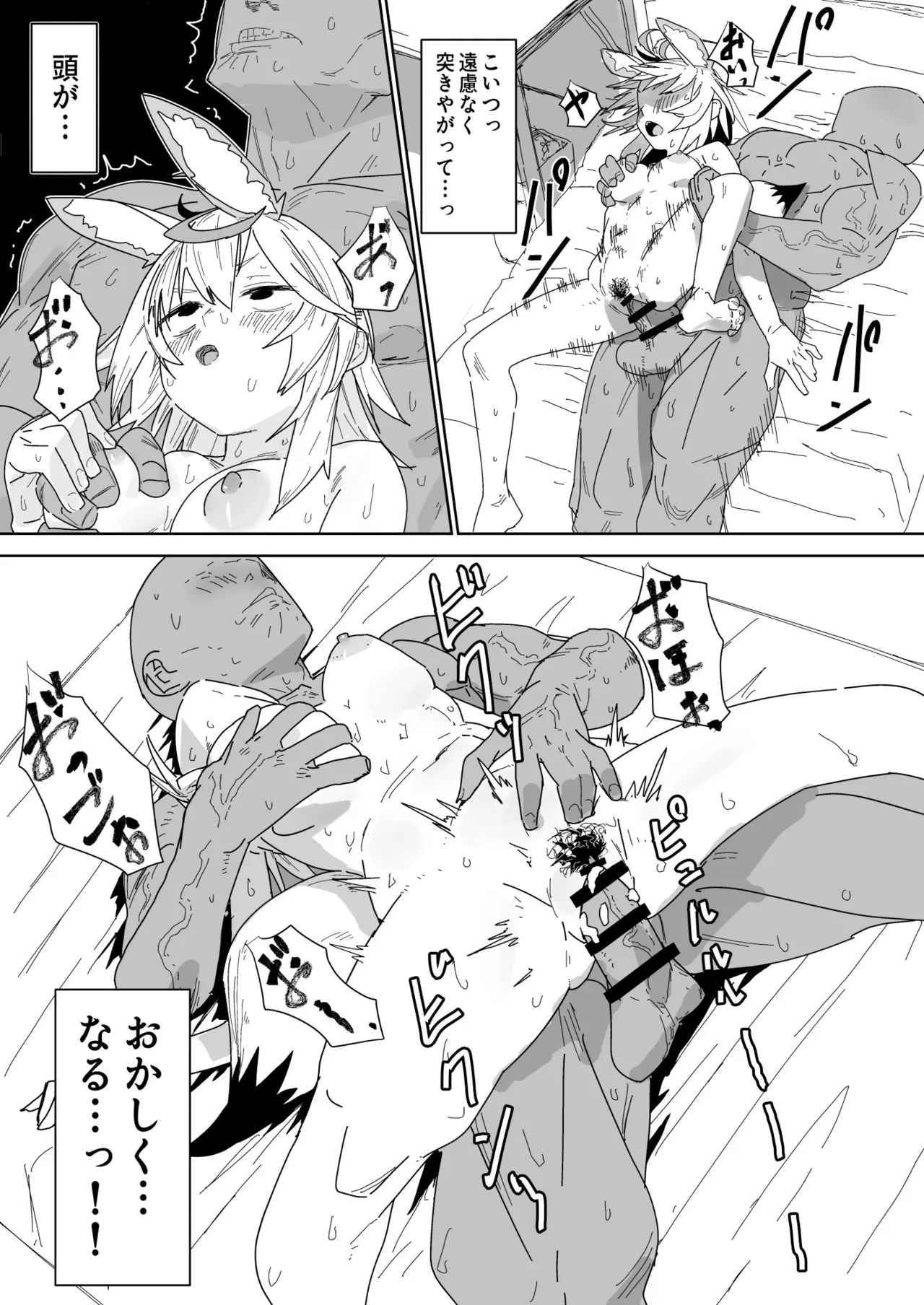 flaと視聴者に内緒でエッチするplk漫画 page 3 full