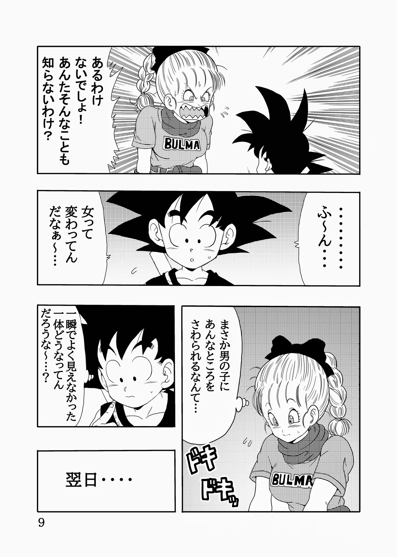 Episode of Bulma Full Remake Version page 10 full