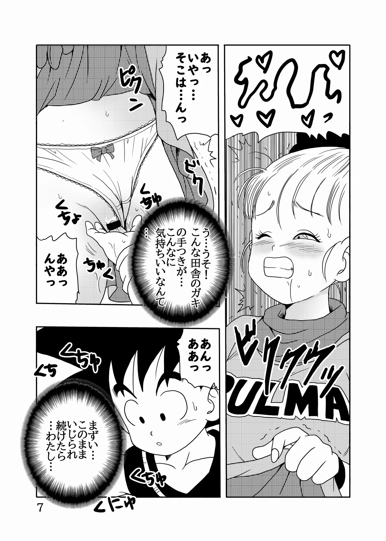 Episode of Bulma Full Remake Version page 8 full