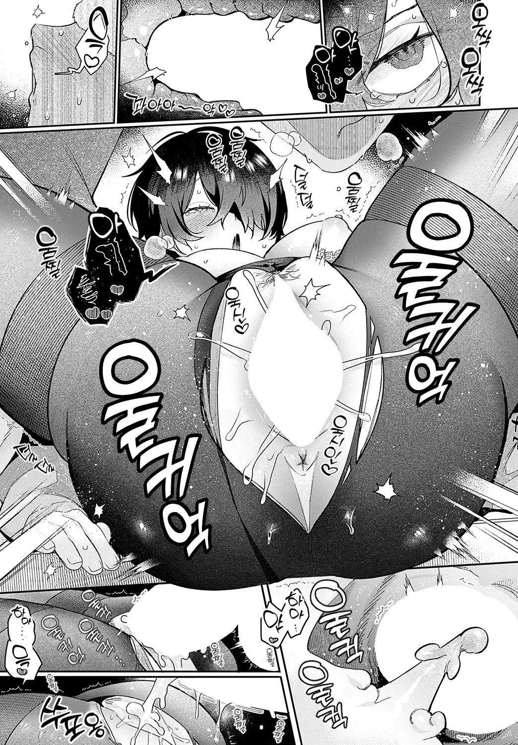 hatobasan tosaruyamakun | 하토바씨와 사루야마군2 page 10 full