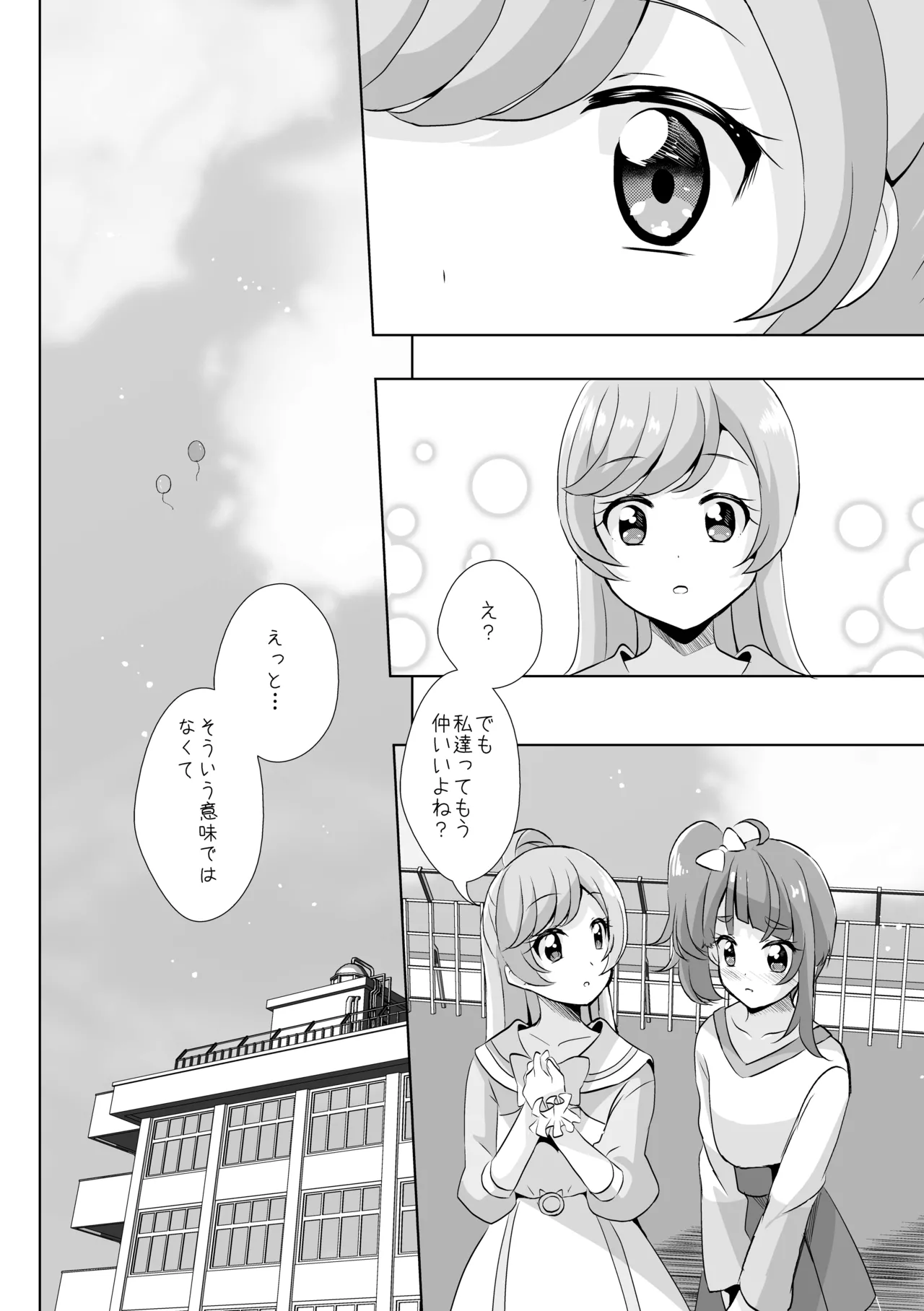 Precure page 10 full