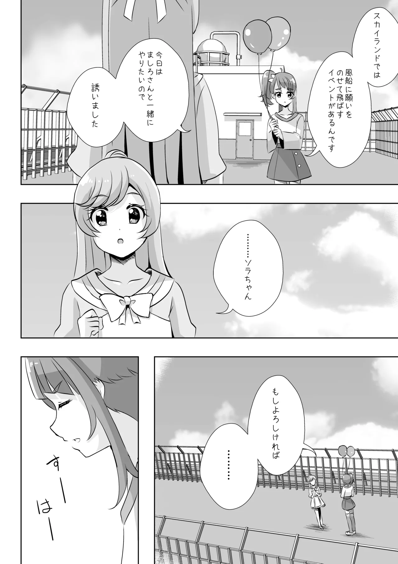 Precure page 6 full