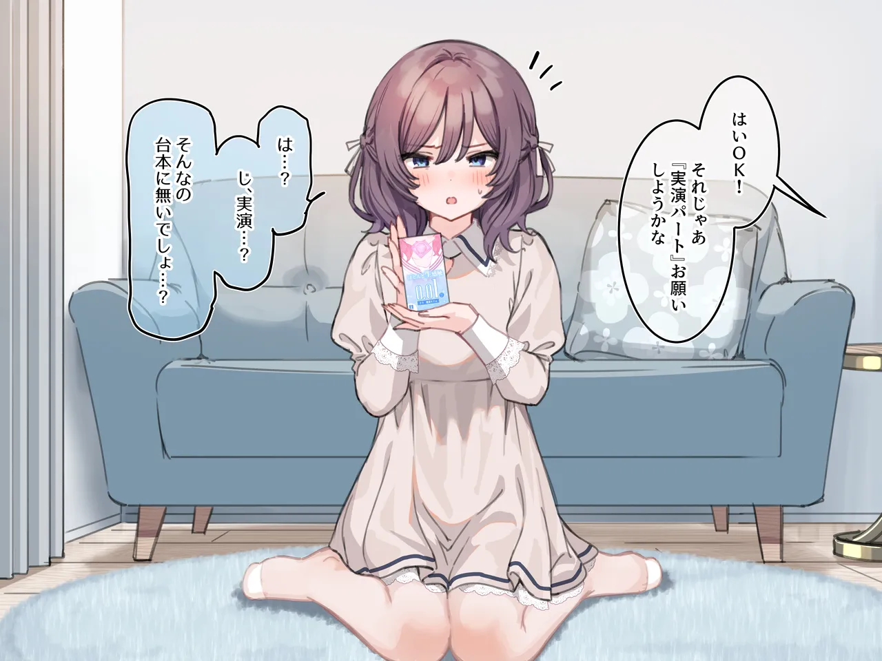 Ambassador Program Dai 7-kai "Sera Model Korabo Condom Jitsuen Shokai" page 3 full