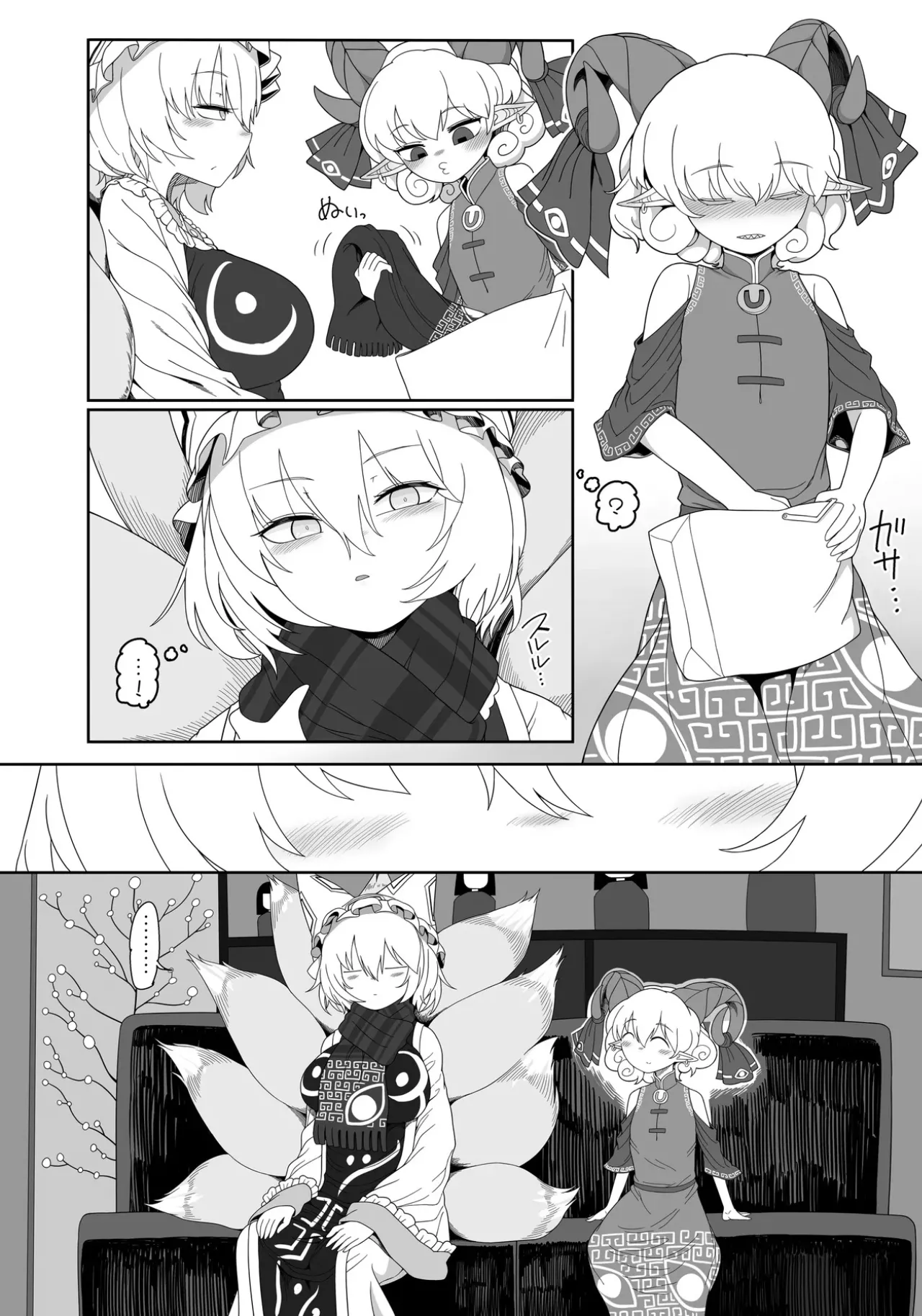 Suki. | LOVE YOU page 5 full