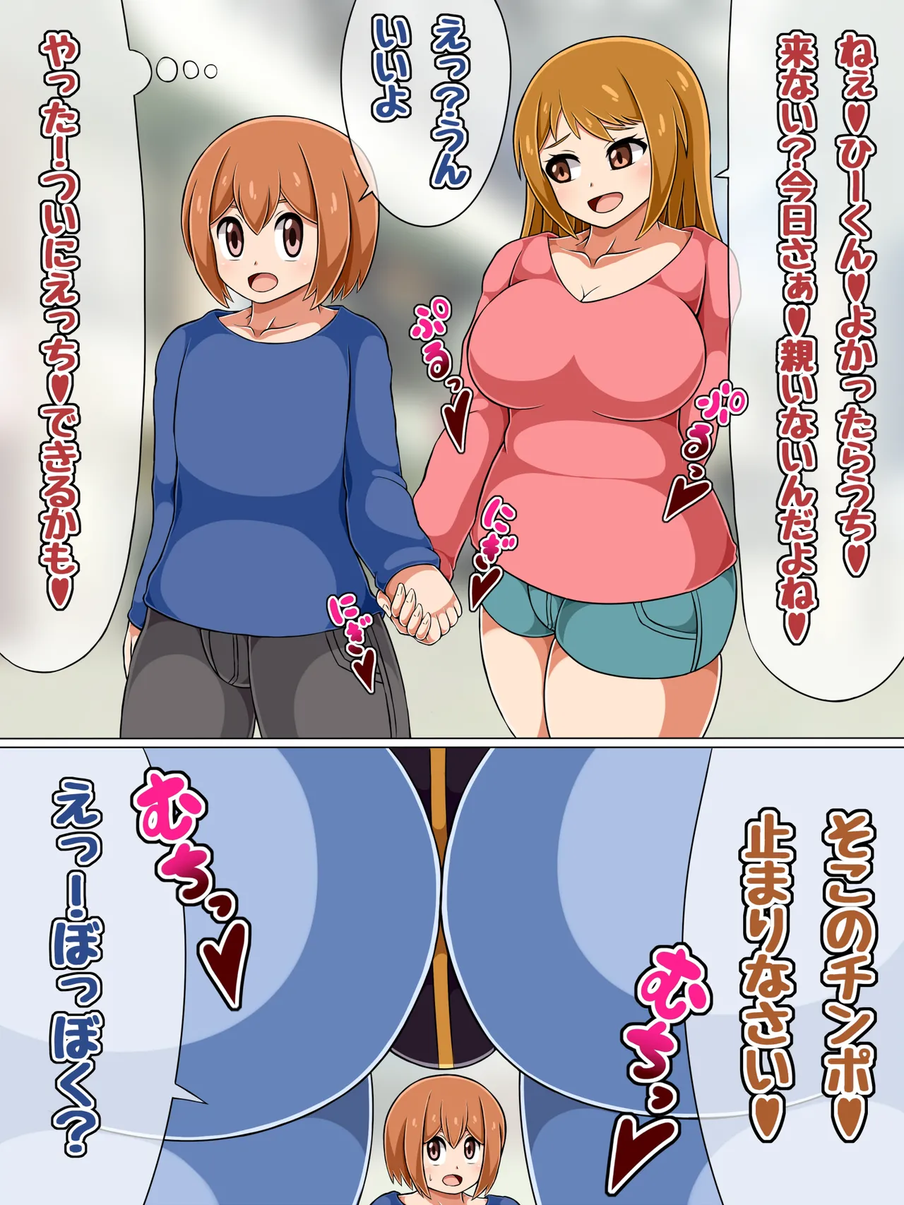 Tanshou Chinpo ni Kibishiku Shitari Amayaka Shite kuru Succubus page 2 full