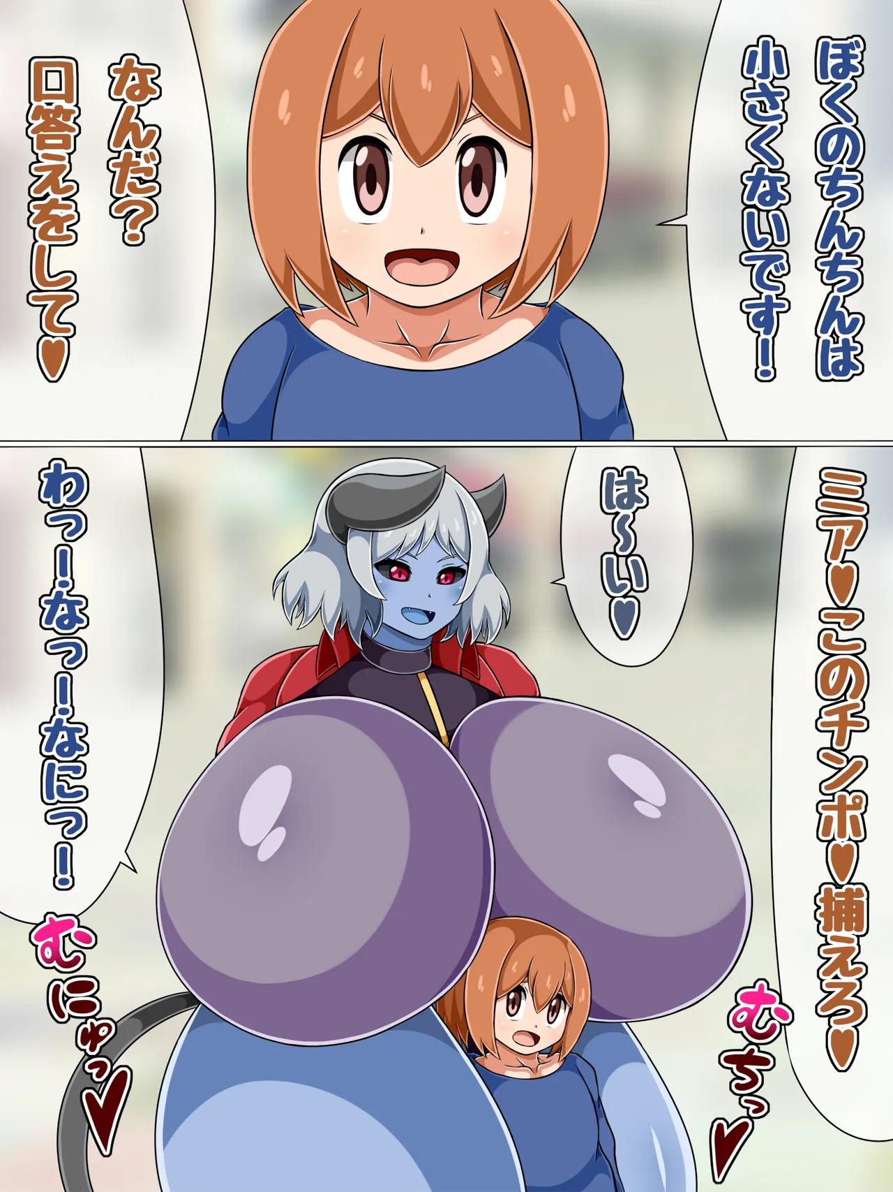 Tanshou Chinpo ni Kibishiku Shitari Amayaka Shite kuru Succubus page 4 full