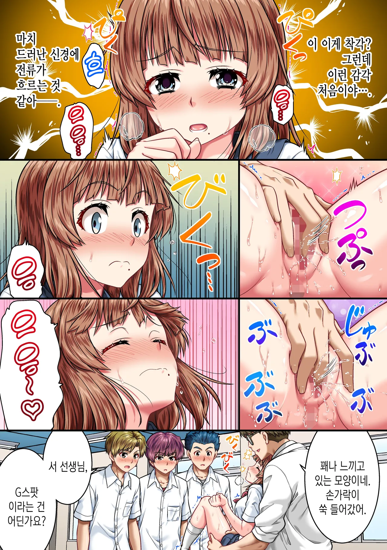 TS shite Mesu ni naru ~Saikin de wa Nyotaika shite Onna no Karada o Benkyou suru no ga Joushiki rashii~ | TS해서 암컷이 된다 ~최근에는 여체화해서 여자의 몸을 공부하는 것이 상식인 것 같다~ page 10 full