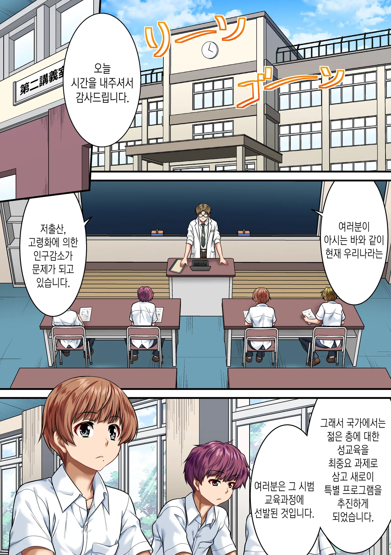 TS shite Mesu ni naru ~Saikin de wa Nyotaika shite Onna no Karada o Benkyou suru no ga Joushiki rashii~ | TS해서 암컷이 된다 ~최근에는 여체화해서 여자의 몸을 공부하는 것이 상식인 것 같다~ page 3 full