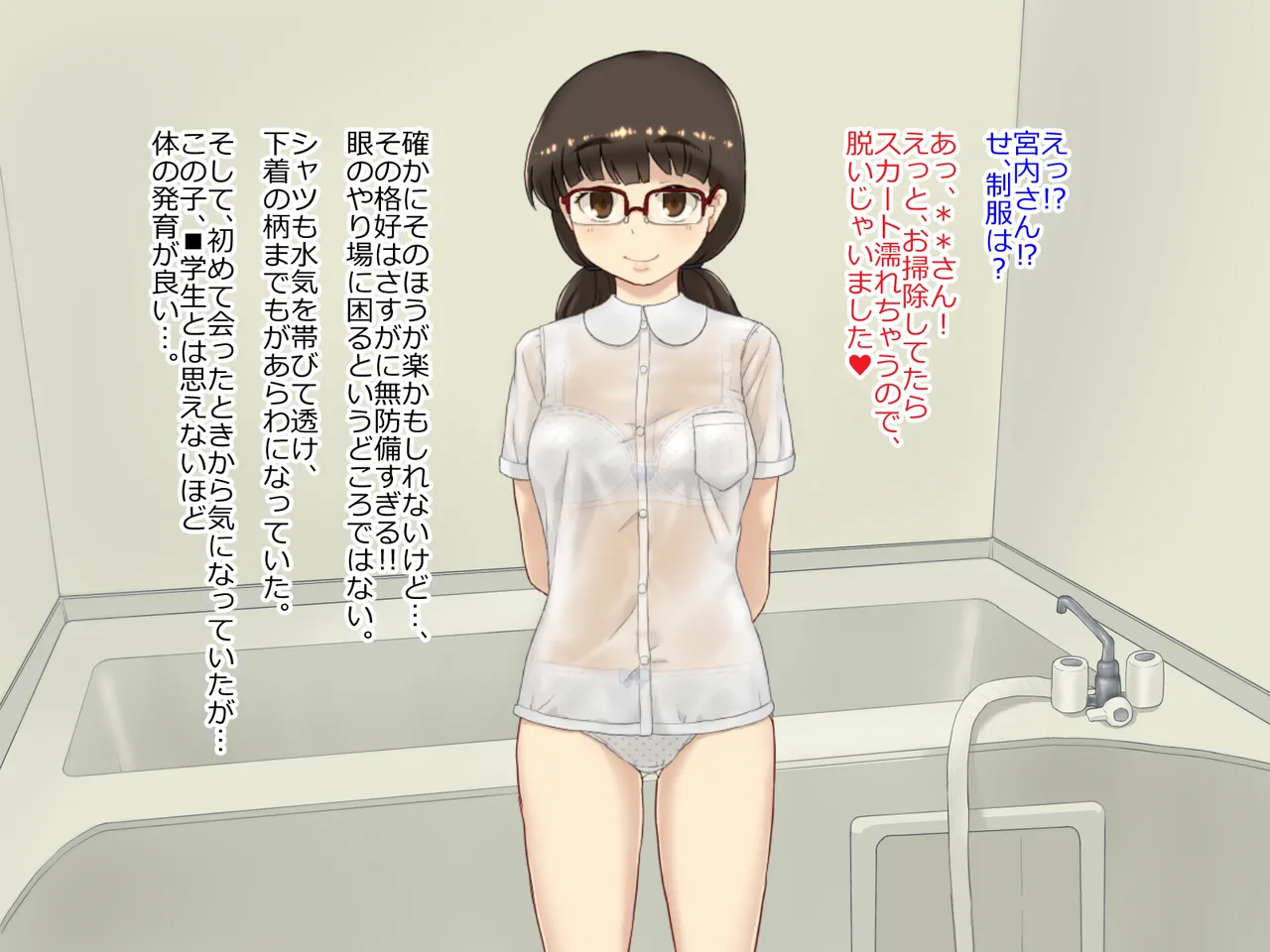 Shokugyou Taiken "Kozukuri" wa Shigoto ni Fukumaremasu ka? page 10 full
