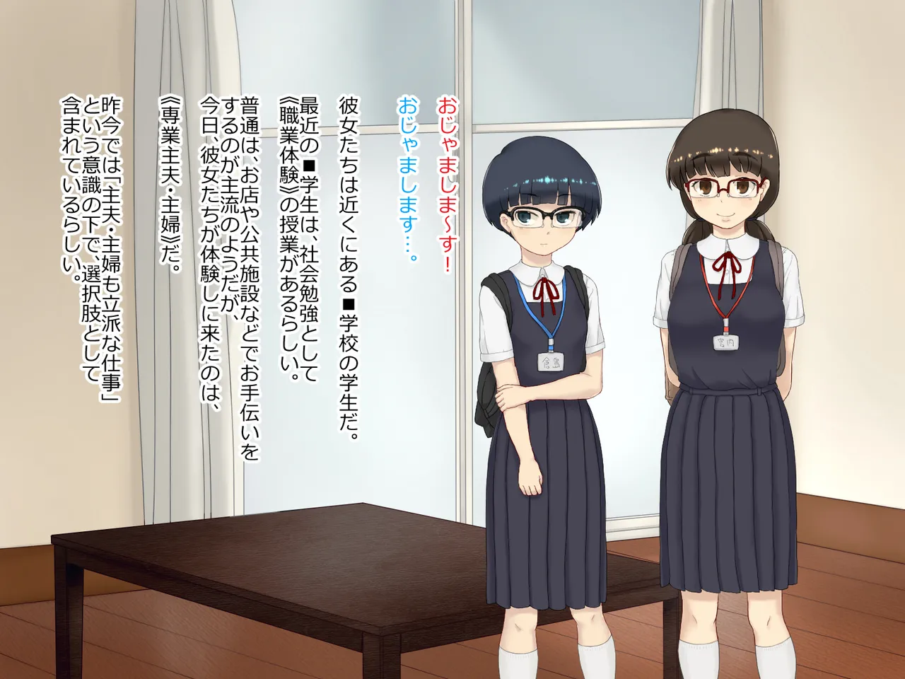 Shokugyou Taiken "Kozukuri" wa Shigoto ni Fukumaremasu ka? page 5 full