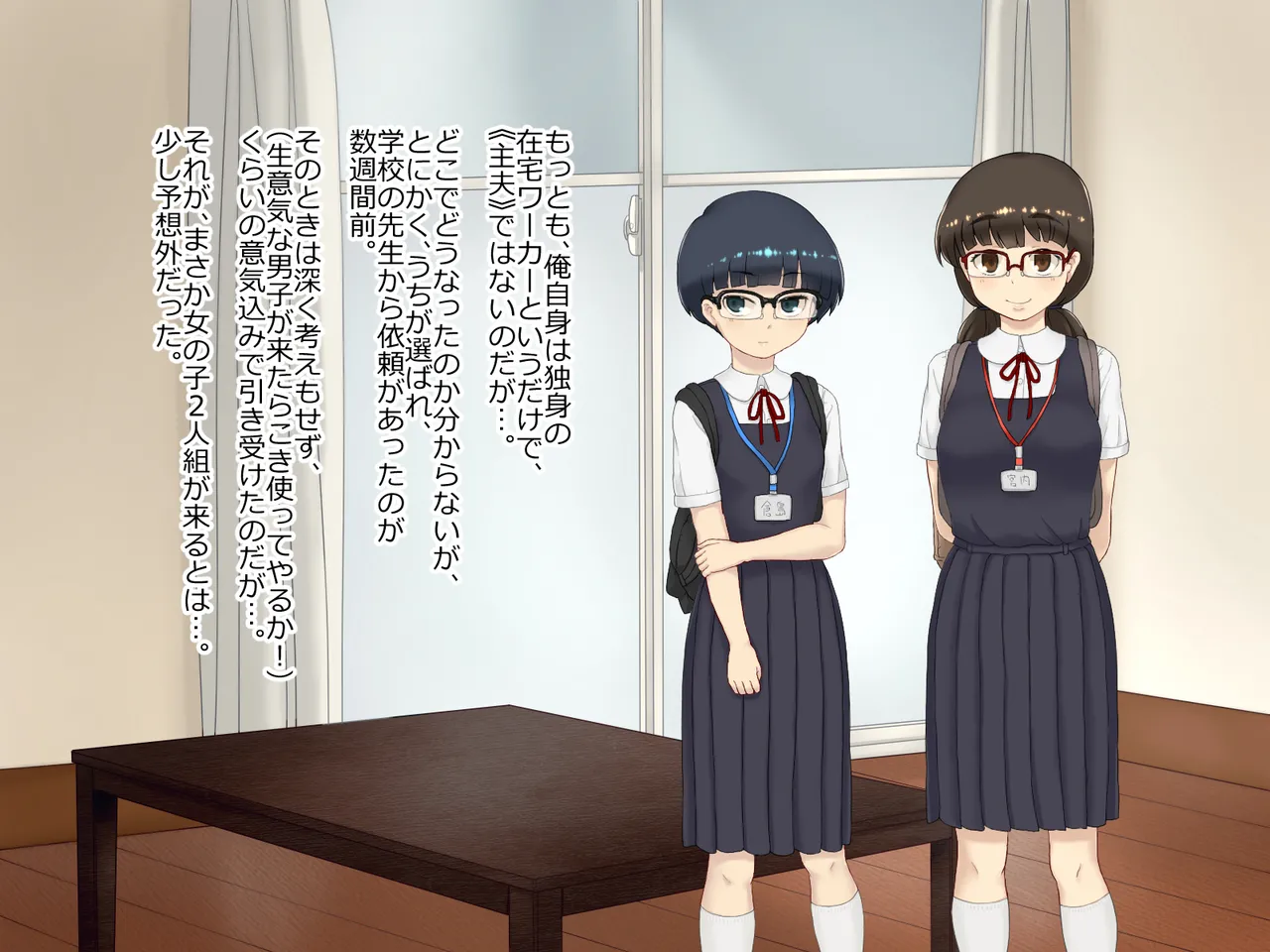 Shokugyou Taiken "Kozukuri" wa Shigoto ni Fukumaremasu ka? page 6 full