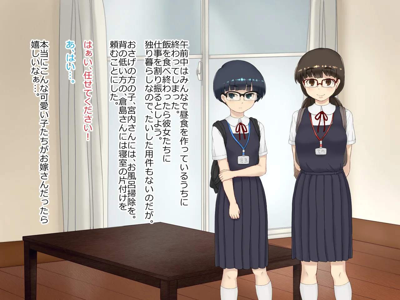 Shokugyou Taiken "Kozukuri" wa Shigoto ni Fukumaremasu ka? page 8 full