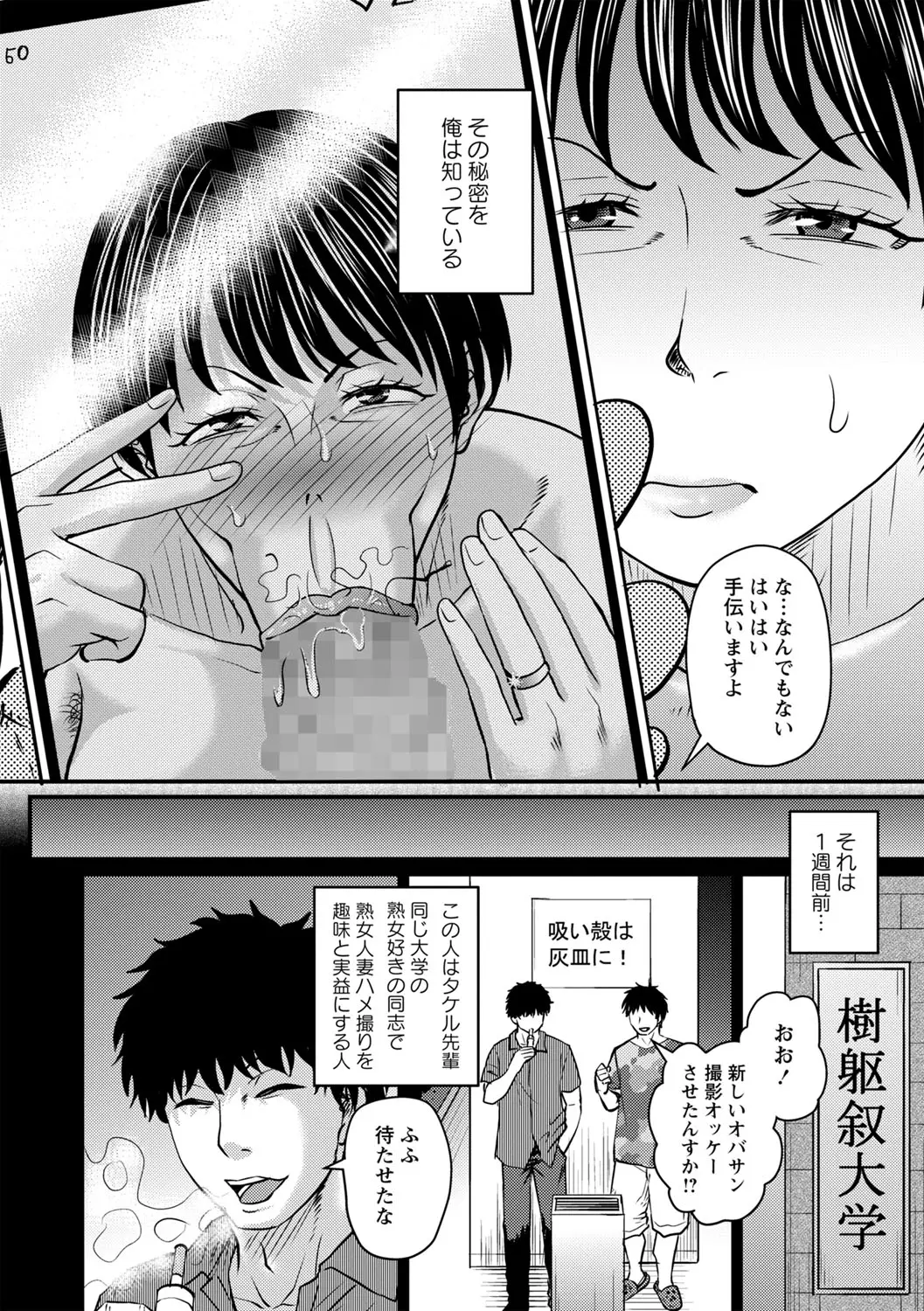 Jukujo Sukina Ore No Atarashii Tobira page 2 full