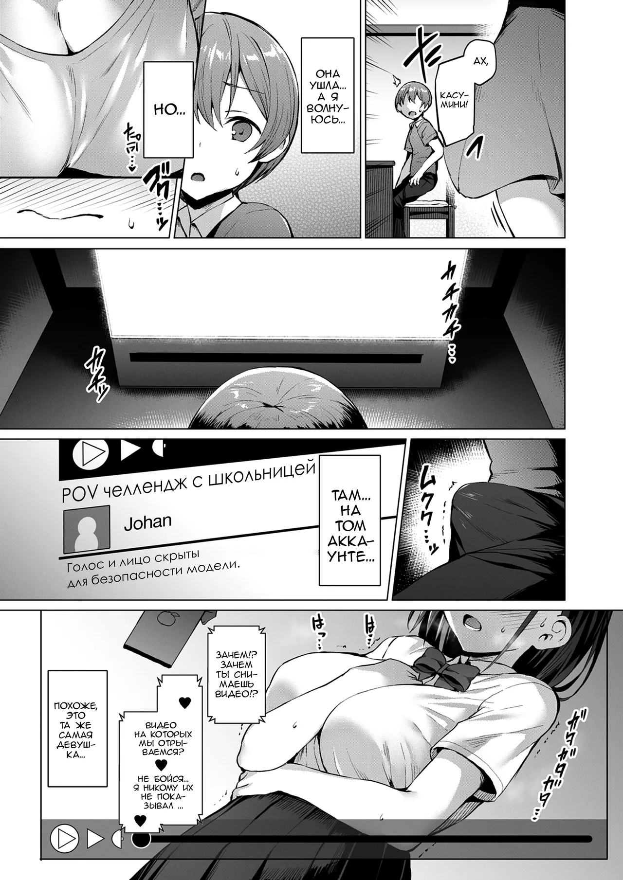 Netosis ~Haruno Kasumi~ page 7 full