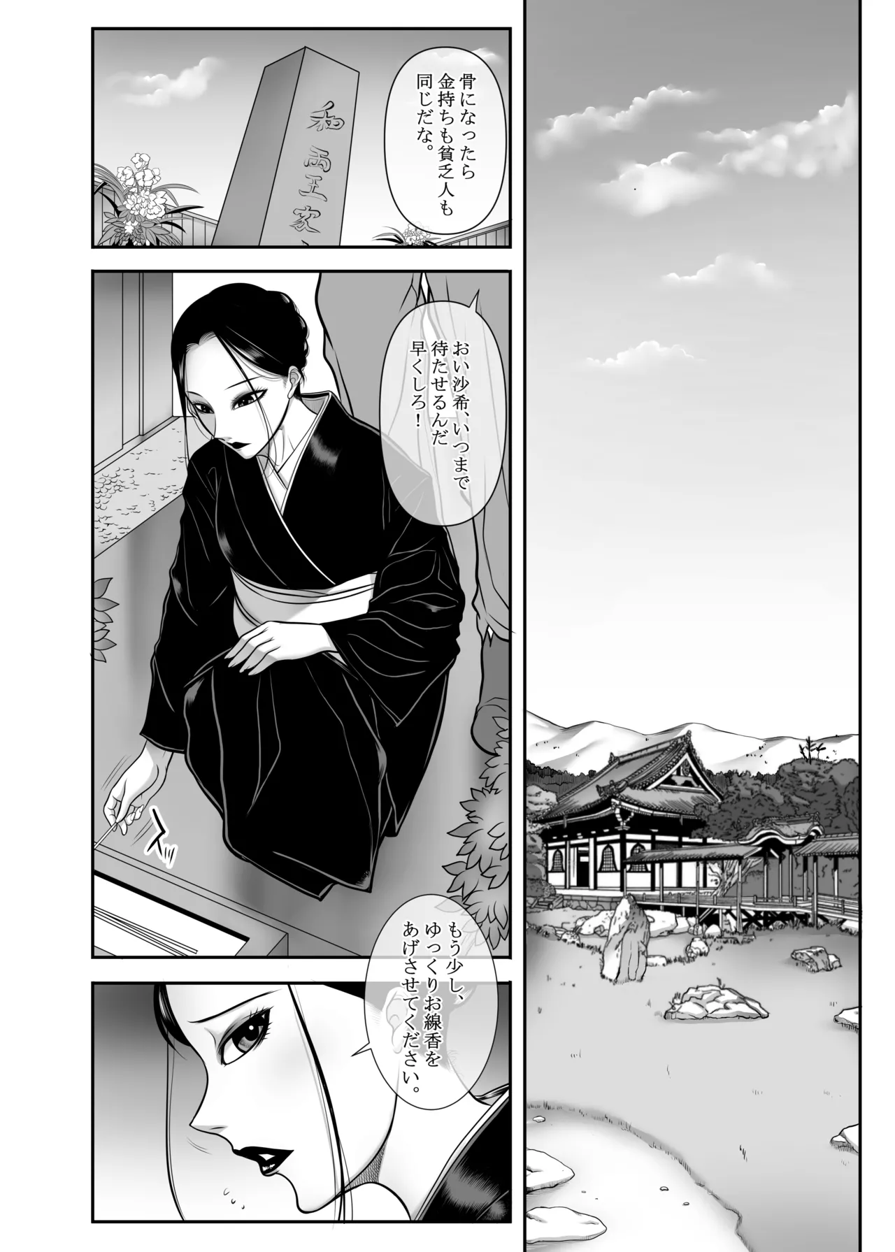 Maid-chou Kaori Kyouikuki 2 page 4 full